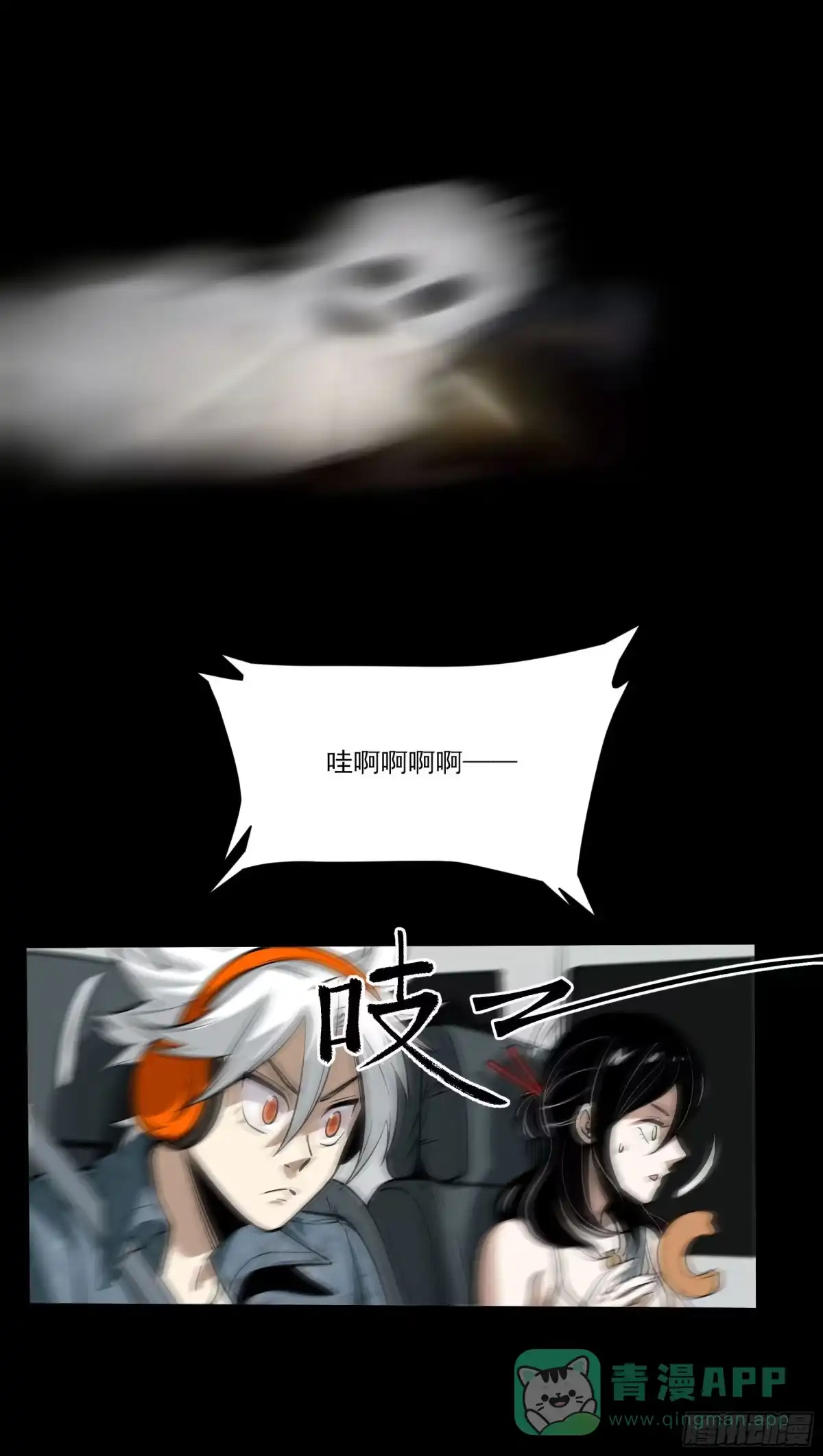 《妖开饭啦！（烹饪美味怪物吧）》68.姐姐就爱搞事情 第26页