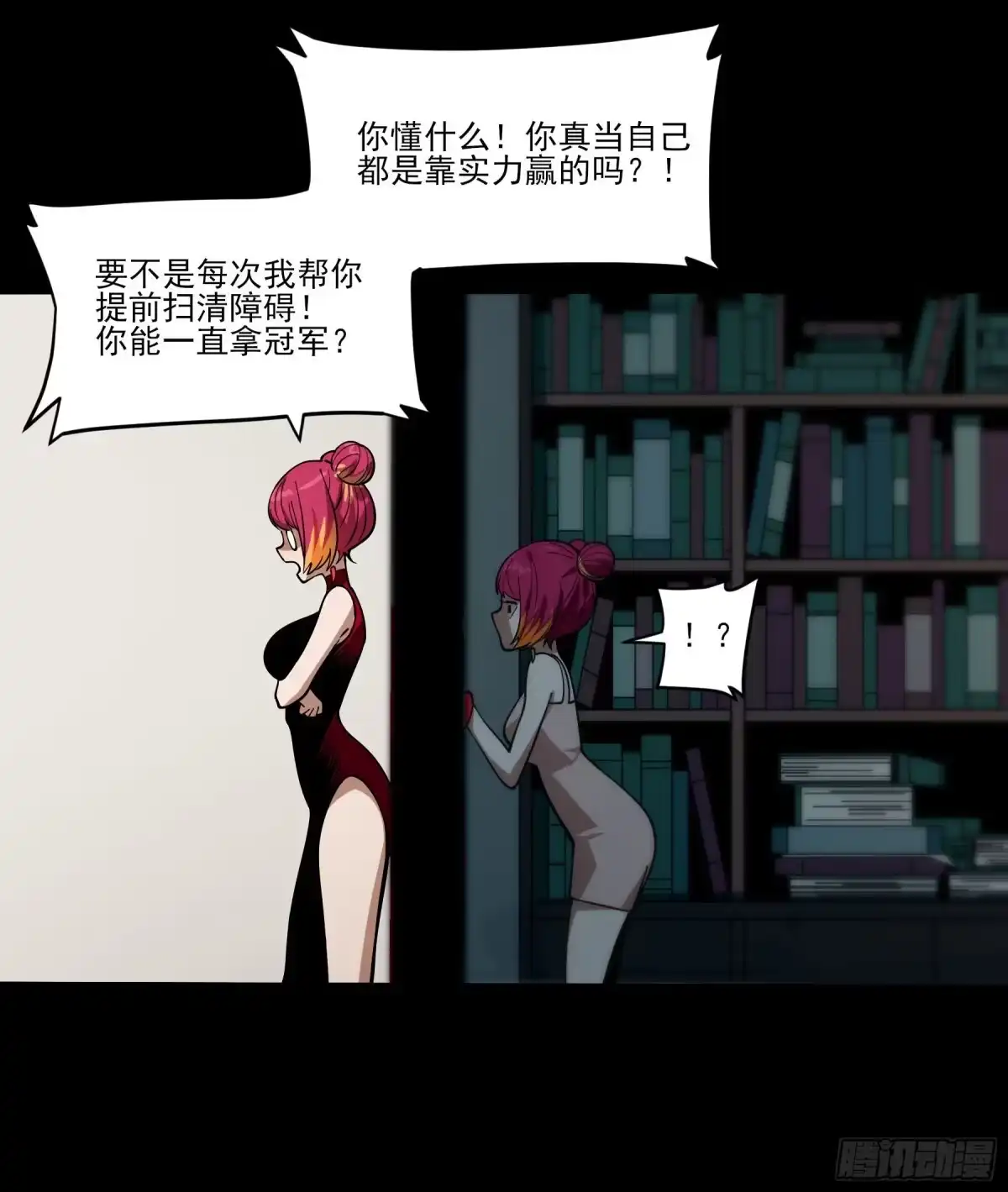 《妖开饭啦！（烹饪美味怪物吧）》68.姐姐就爱搞事情 第7页