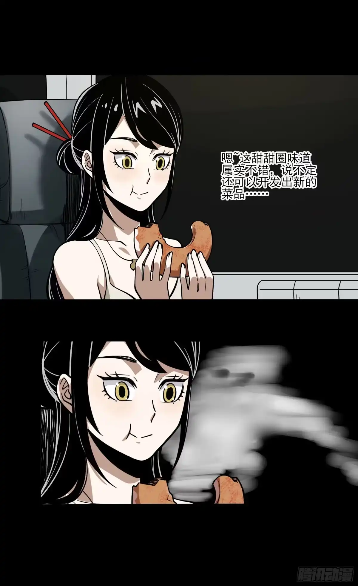 《妖开饭啦！（烹饪美味怪物吧）》68.姐姐就爱搞事情 第22页