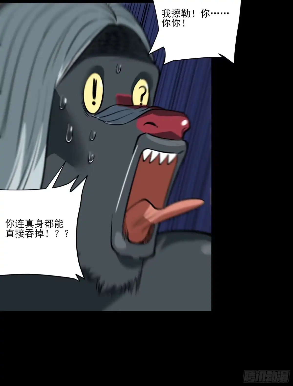《妖开饭啦！（烹饪美味怪物吧）》68.姐姐就爱搞事情 第47页