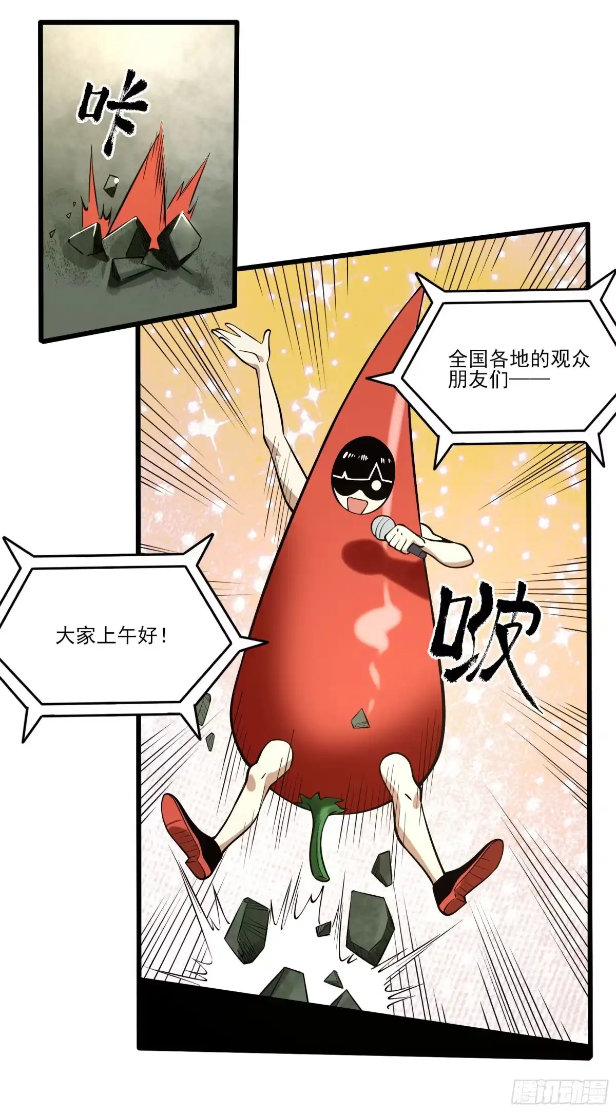 《妖开饭啦！（烹饪美味怪物吧）》69.比赛开始 第32页