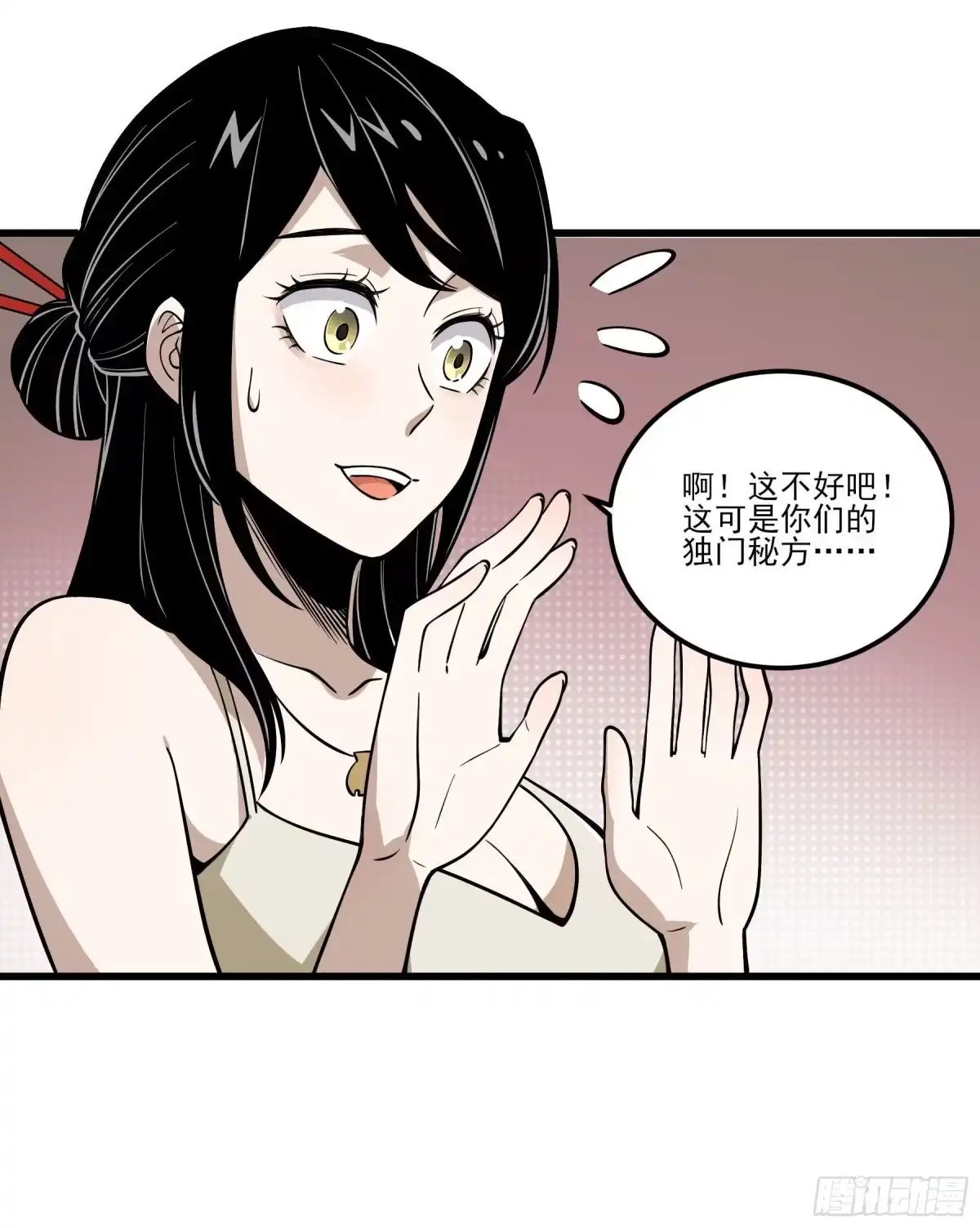 《妖开饭啦！（烹饪美味怪物吧）》69.比赛开始 第19页