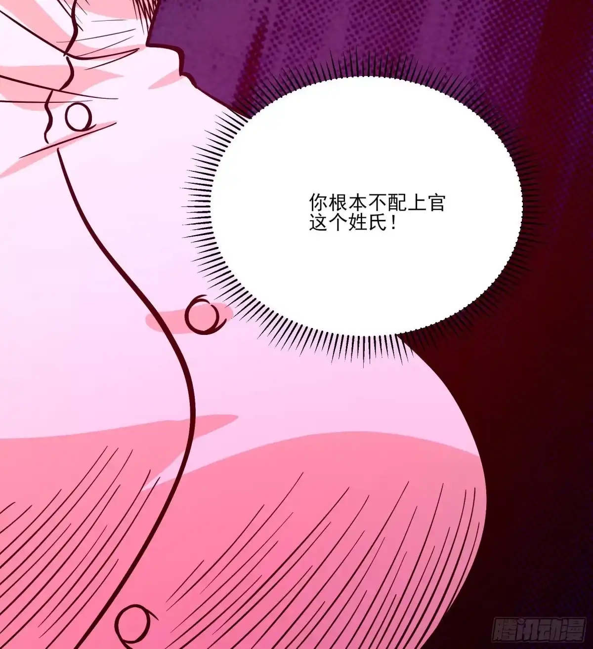 《妖开饭啦！（烹饪美味怪物吧）》69.比赛开始 第48页