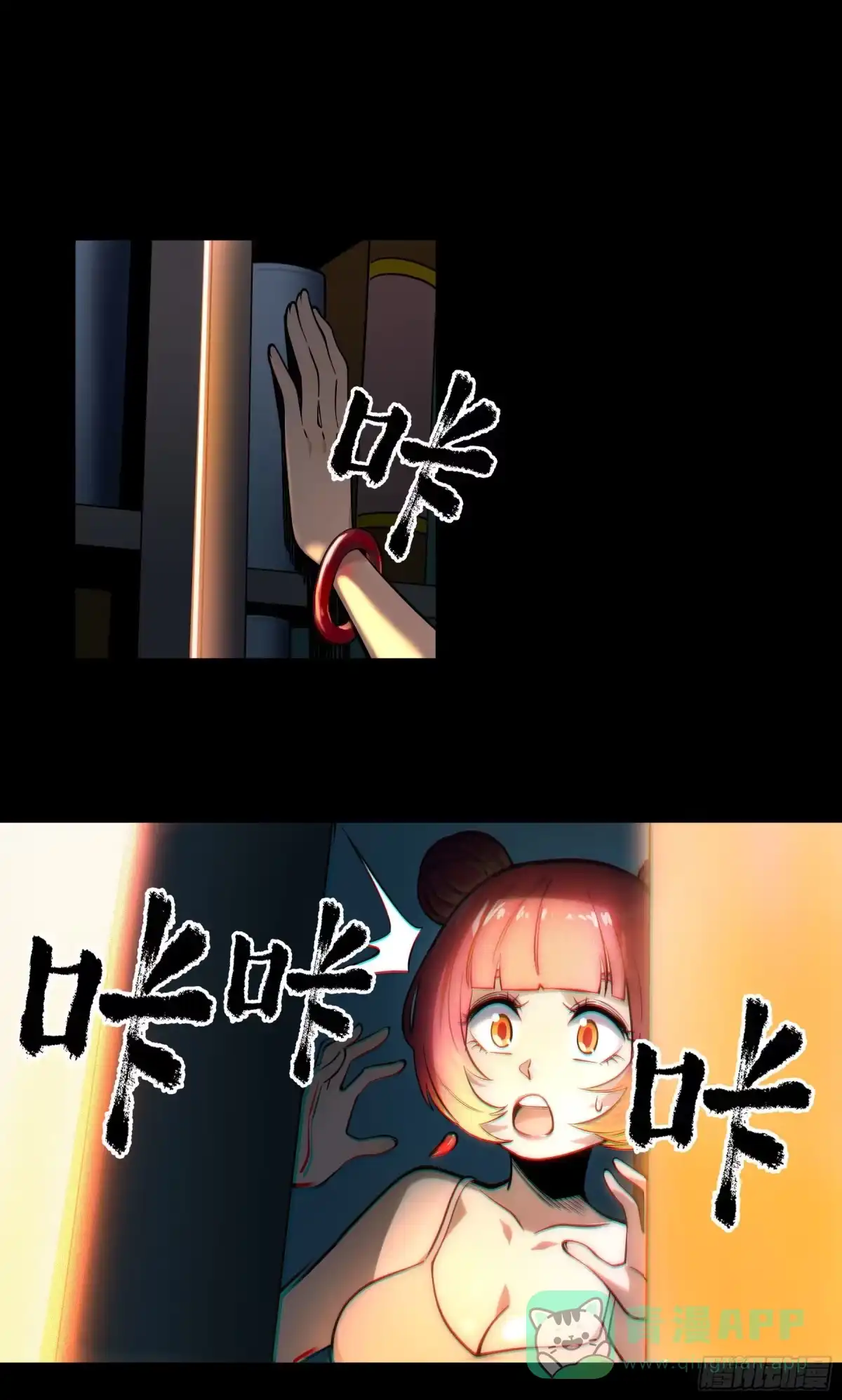 《妖开饭啦！（烹饪美味怪物吧）》69.比赛开始 第6页