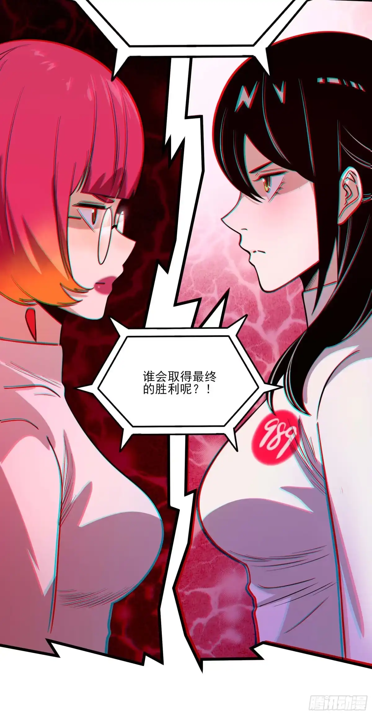 《妖开饭啦！（烹饪美味怪物吧）》69.比赛开始 第42页