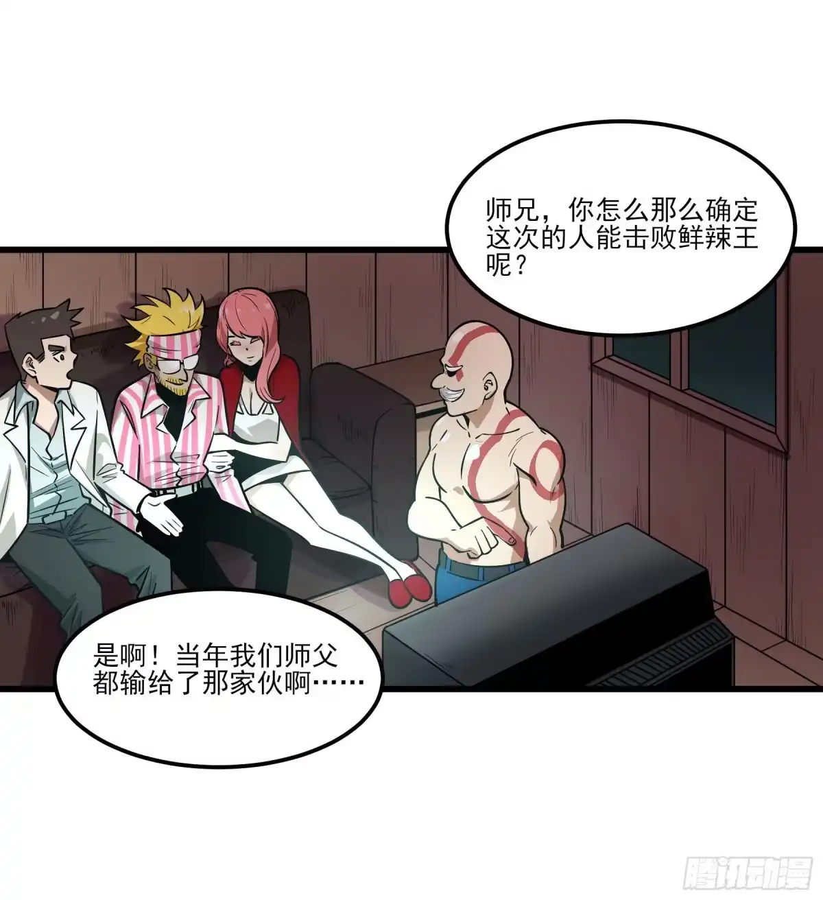《妖开饭啦！（烹饪美味怪物吧）》70.决赛开始 第5页