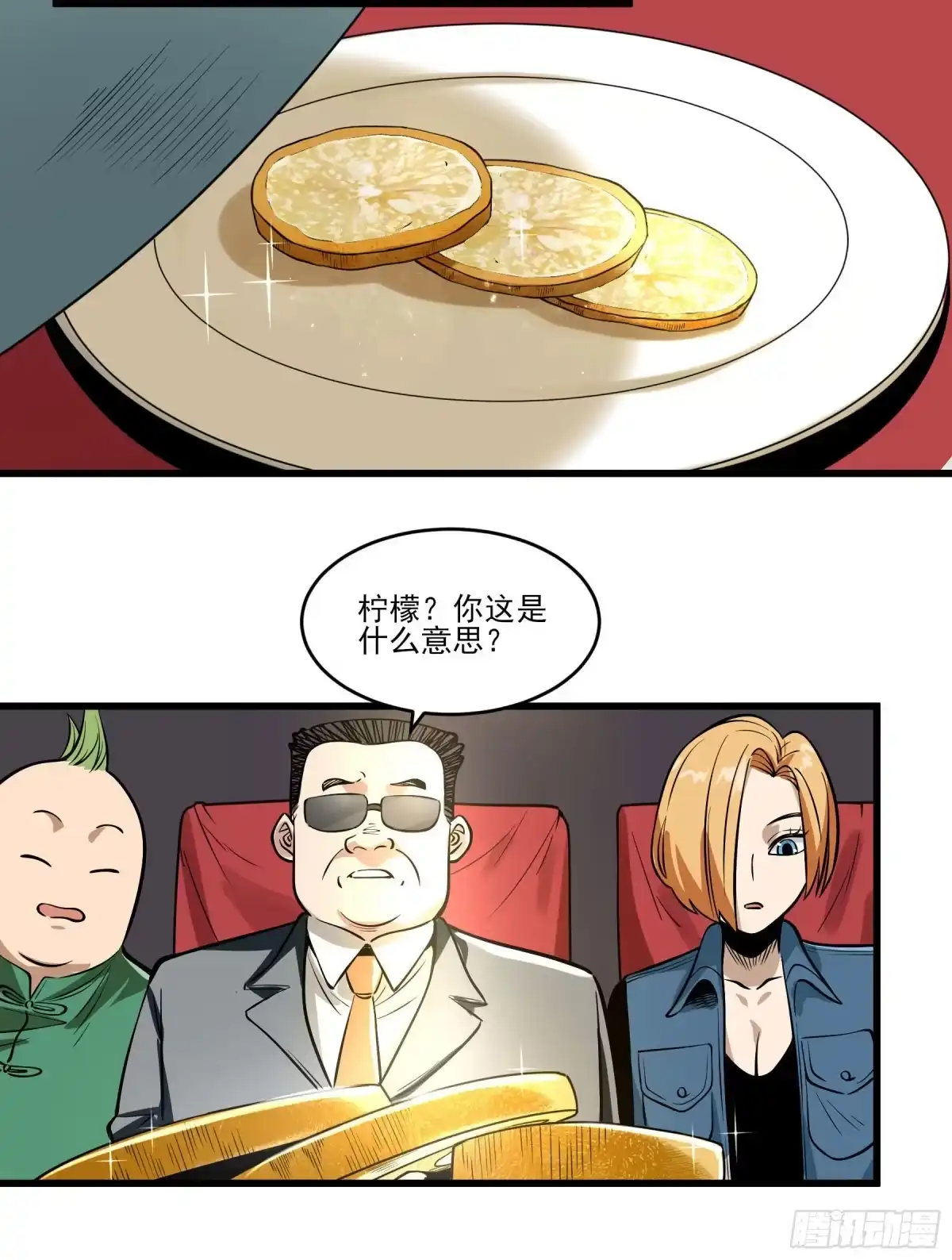 《妖开饭啦！（烹饪美味怪物吧）》70.决赛开始 第53页