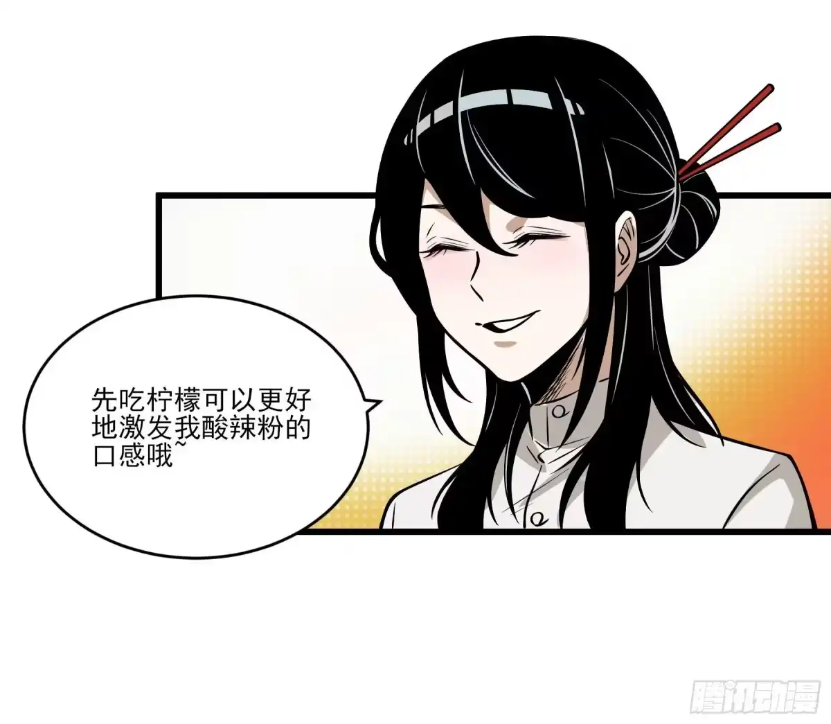 《妖开饭啦！（烹饪美味怪物吧）》70.决赛开始 第54页