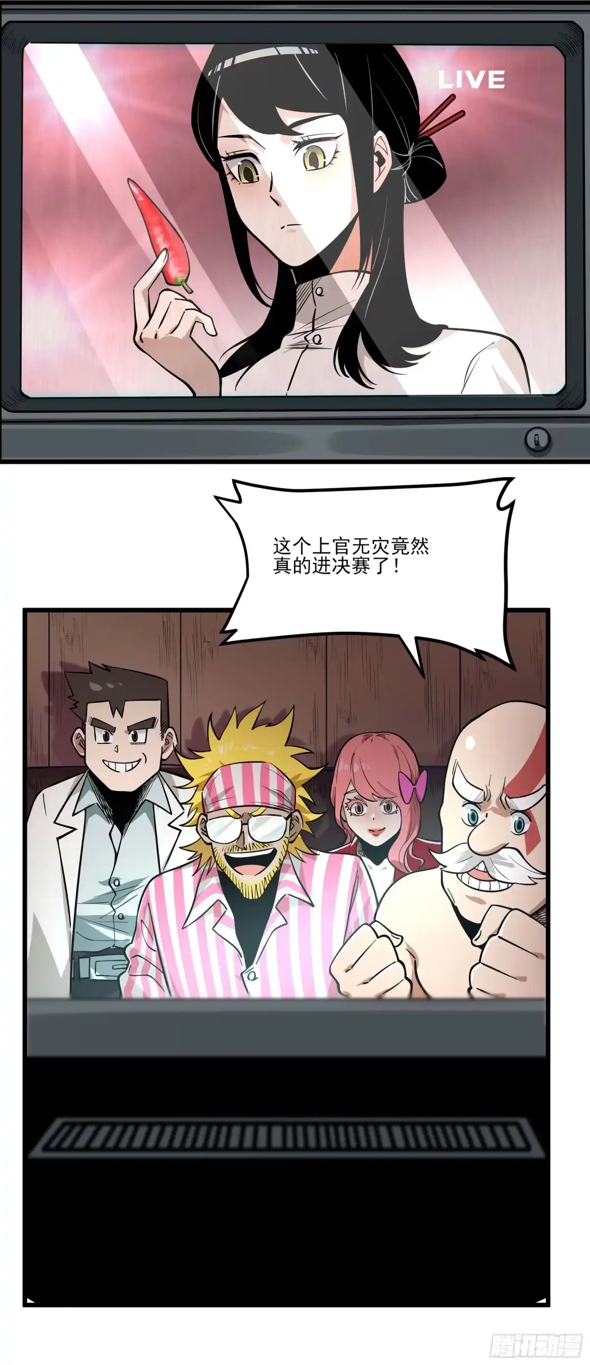 《妖开饭啦！（烹饪美味怪物吧）》70.决赛开始 第4页