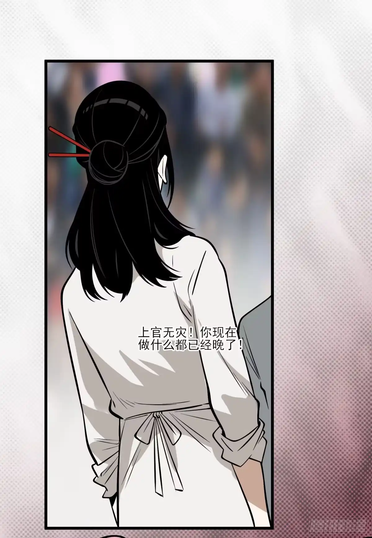 《妖开饭啦！（烹饪美味怪物吧）》70.决赛开始 第60页