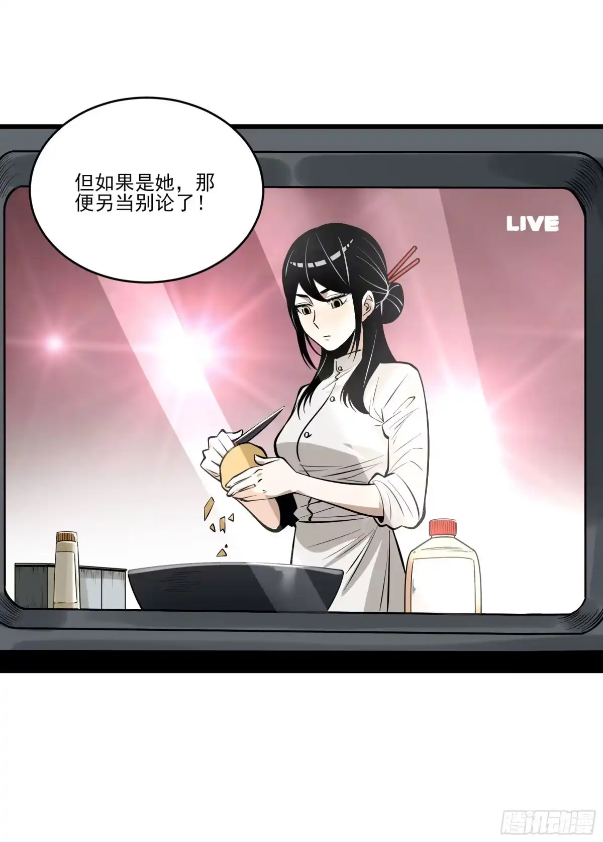 《妖开饭啦！（烹饪美味怪物吧）》70.决赛开始 第35页