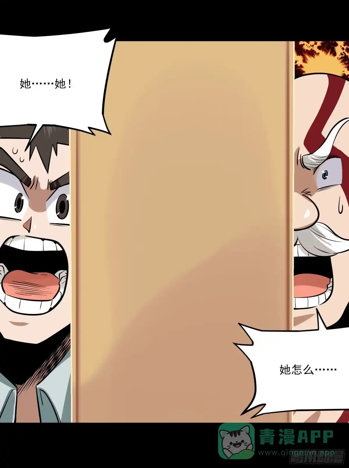 《妖开饭啦！（烹饪美味怪物吧）》70.决赛开始 第11页