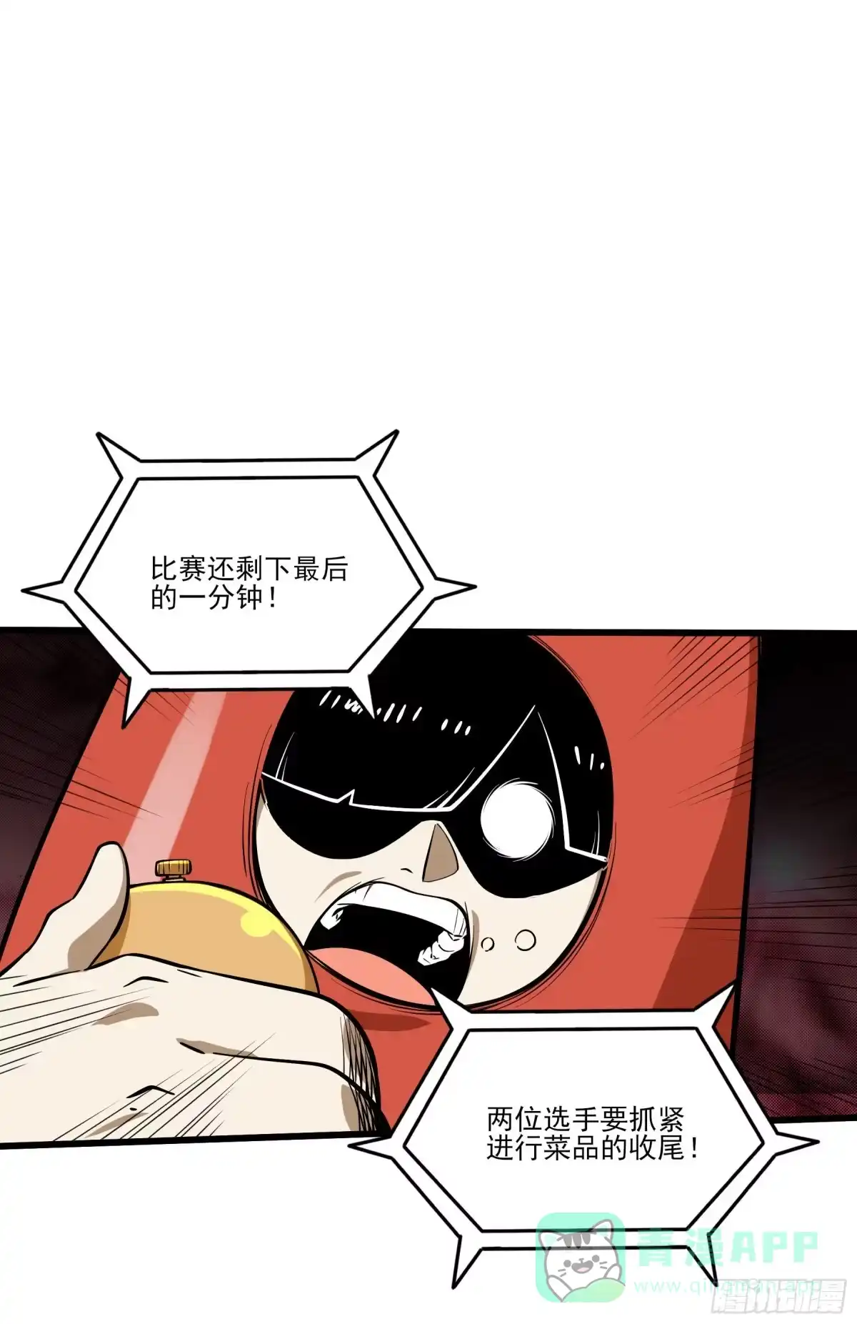 《妖开饭啦！（烹饪美味怪物吧）》70.决赛开始 第36页