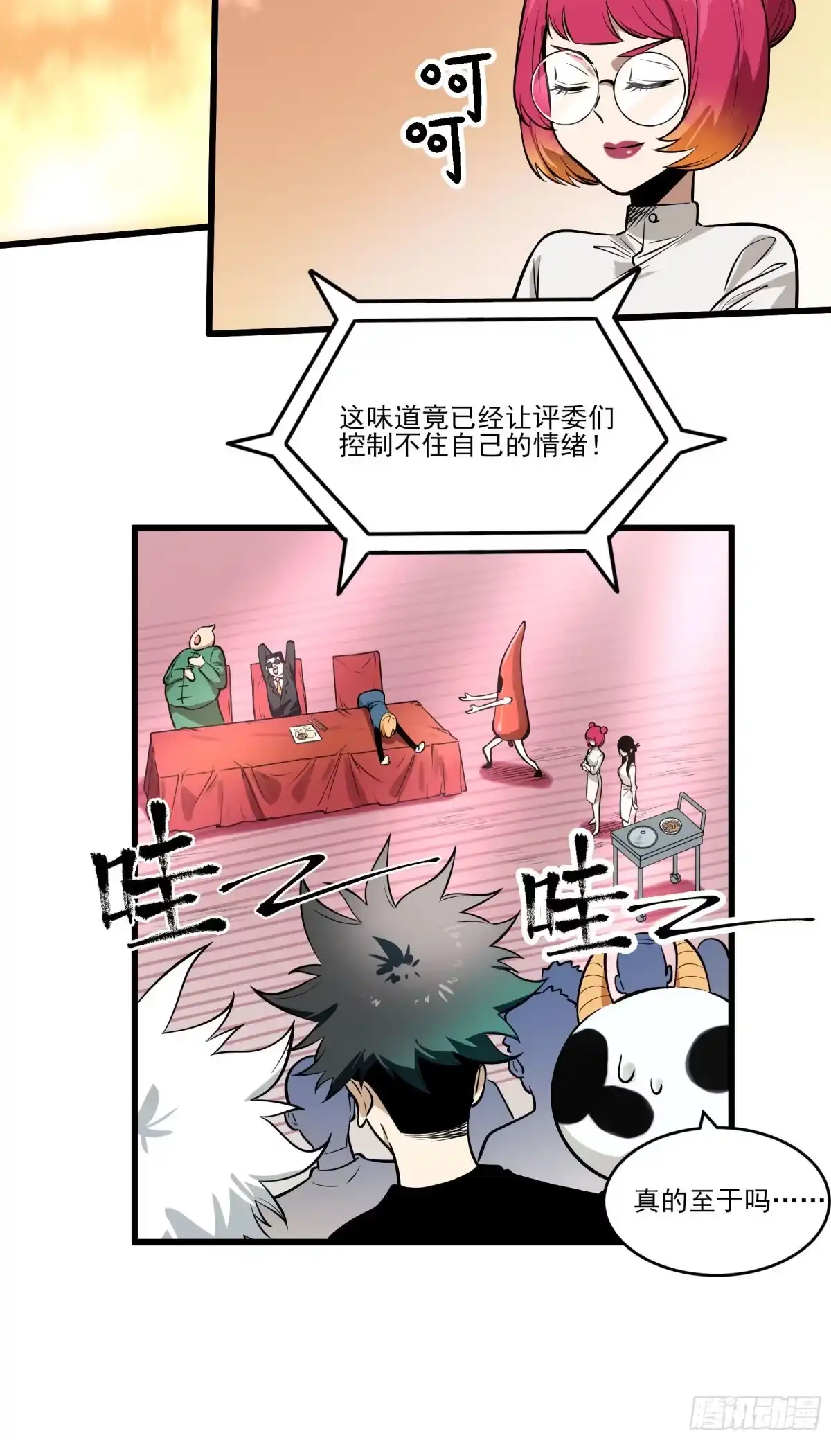 《妖开饭啦！（烹饪美味怪物吧）》70.决赛开始 第50页