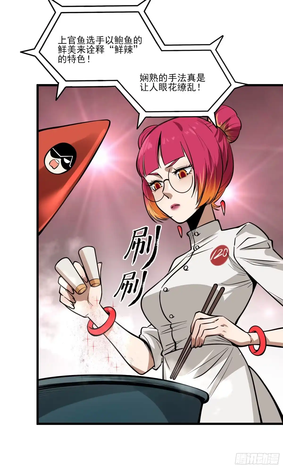 《妖开饭啦！（烹饪美味怪物吧）》70.决赛开始 第24页