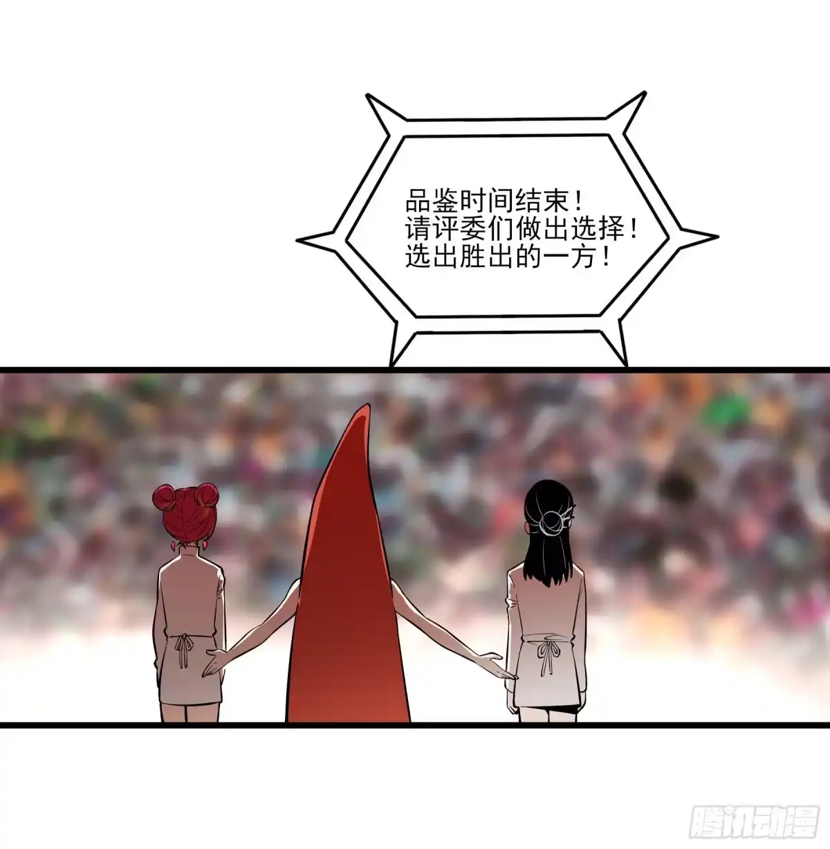 《妖开饭啦！（烹饪美味怪物吧）》71.大获全胜 第59页