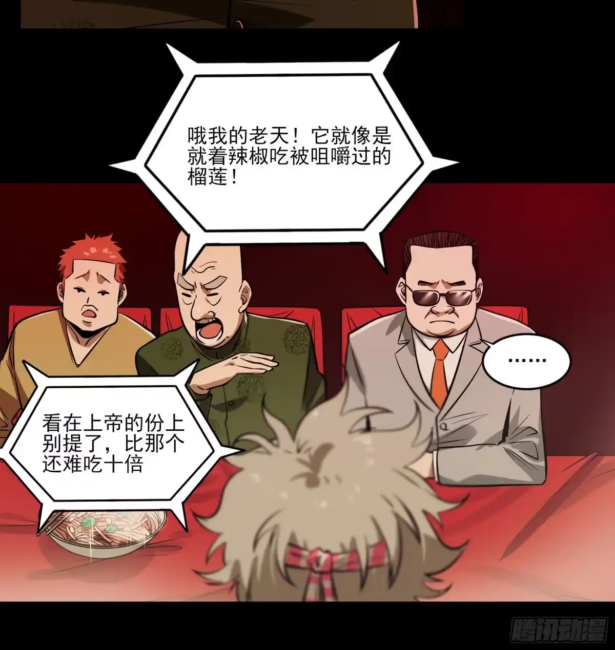 《妖开饭啦！（烹饪美味怪物吧）》71.大获全胜 第15页