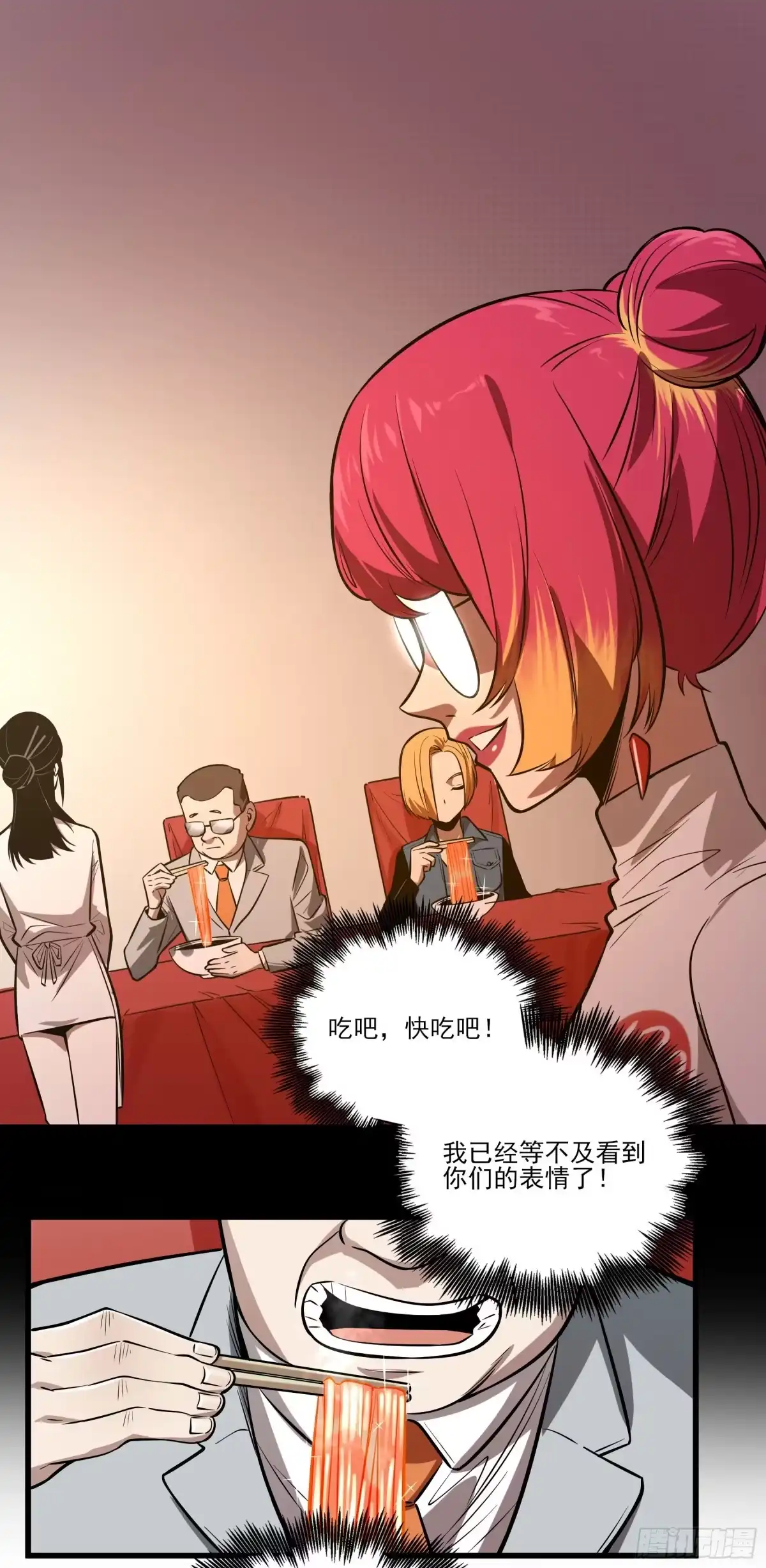 《妖开饭啦！（烹饪美味怪物吧）》71.大获全胜 第24页