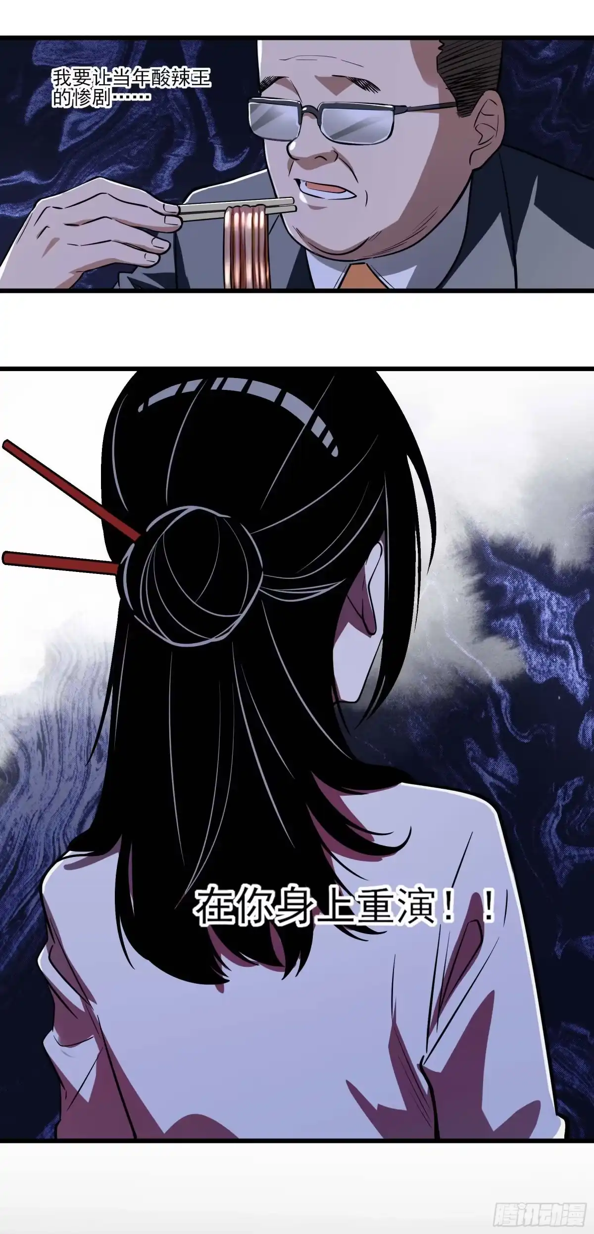 《妖开饭啦！（烹饪美味怪物吧）》71.大获全胜 第4页
