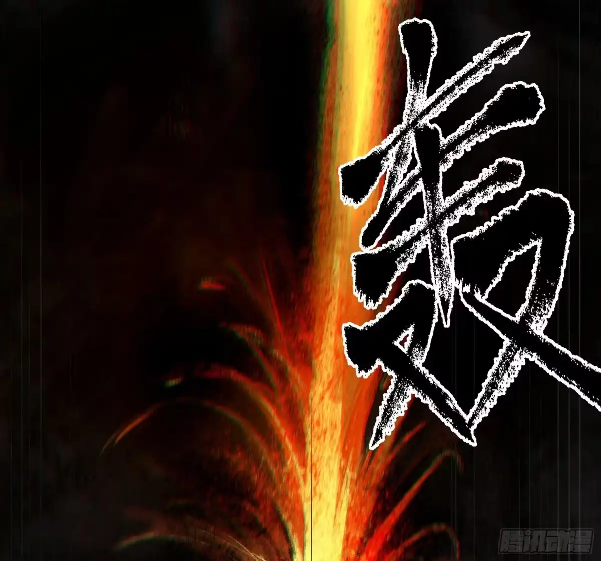 《妖开饭啦！（烹饪美味怪物吧）》71.大获全胜 第32页