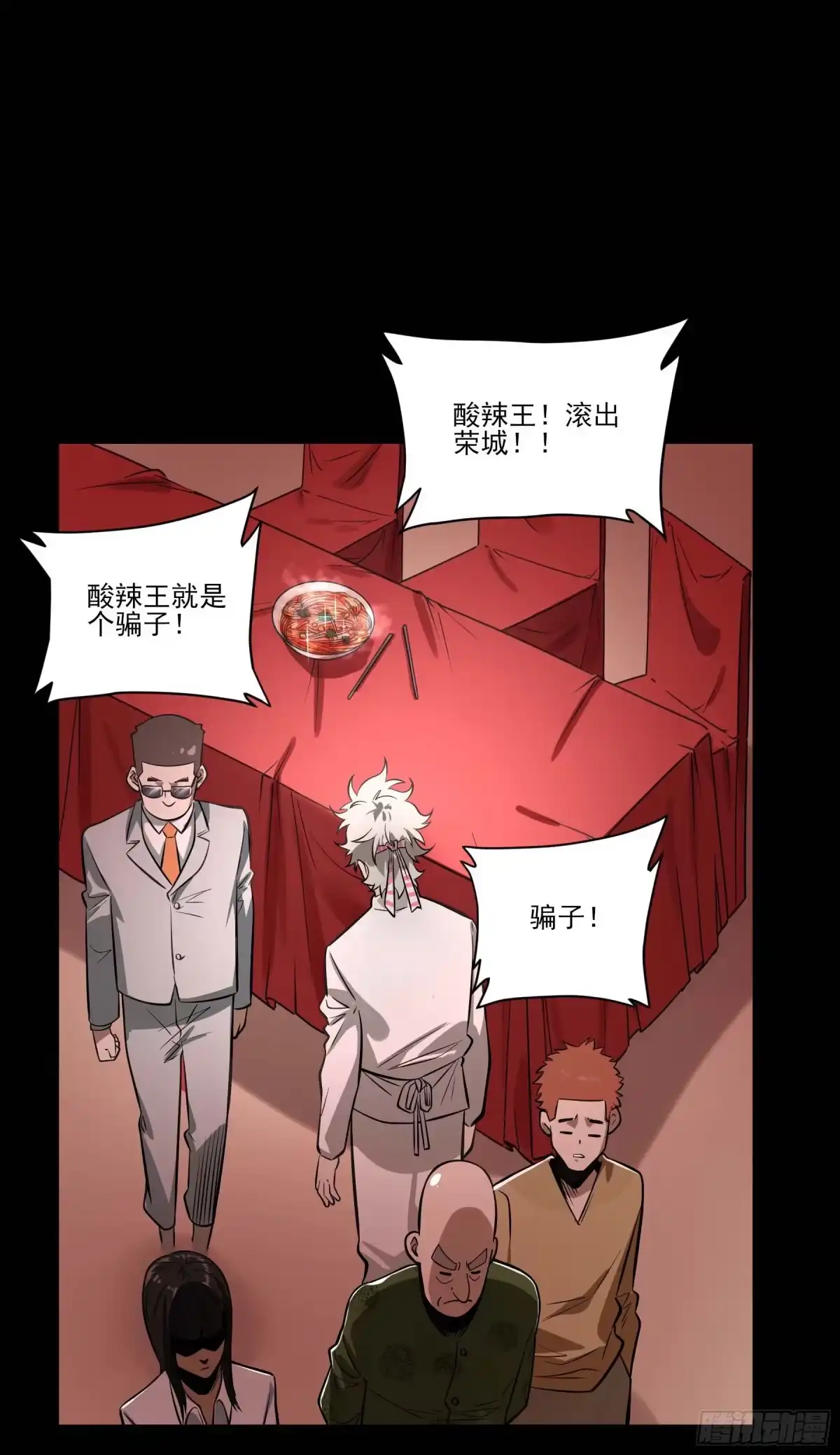《妖开饭啦！（烹饪美味怪物吧）》71.大获全胜 第18页