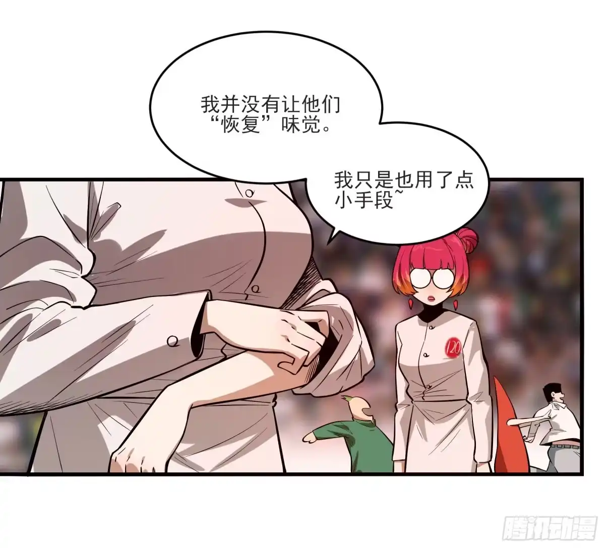 《妖开饭啦！（烹饪美味怪物吧）》71.大获全胜 第45页