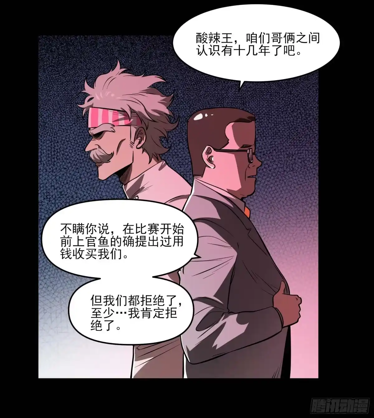 《妖开饭啦！（烹饪美味怪物吧）》71.大获全胜 第20页
