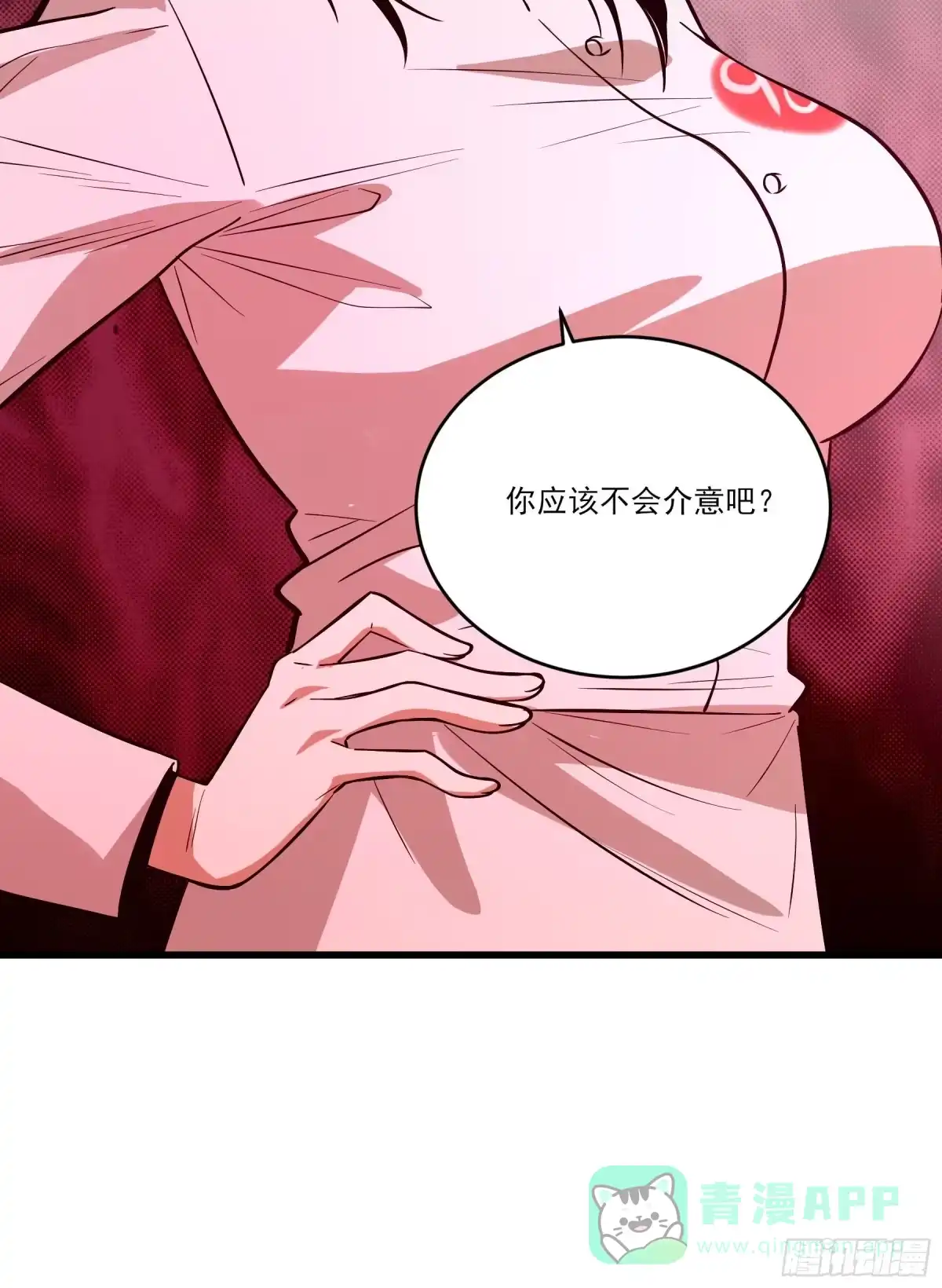 《妖开饭啦！（烹饪美味怪物吧）》71.大获全胜 第51页