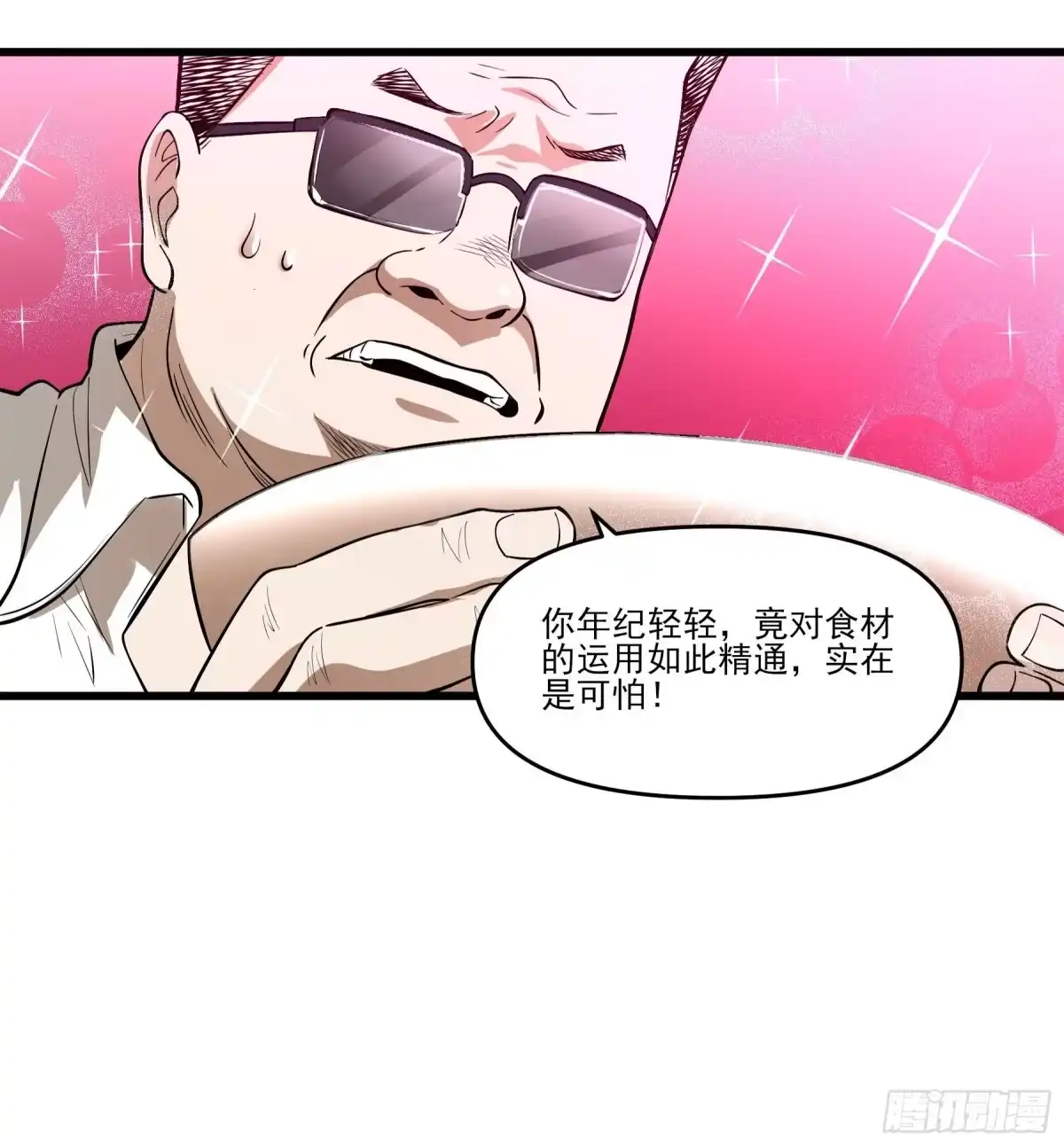 《妖开饭啦！（烹饪美味怪物吧）》71.大获全胜 第54页