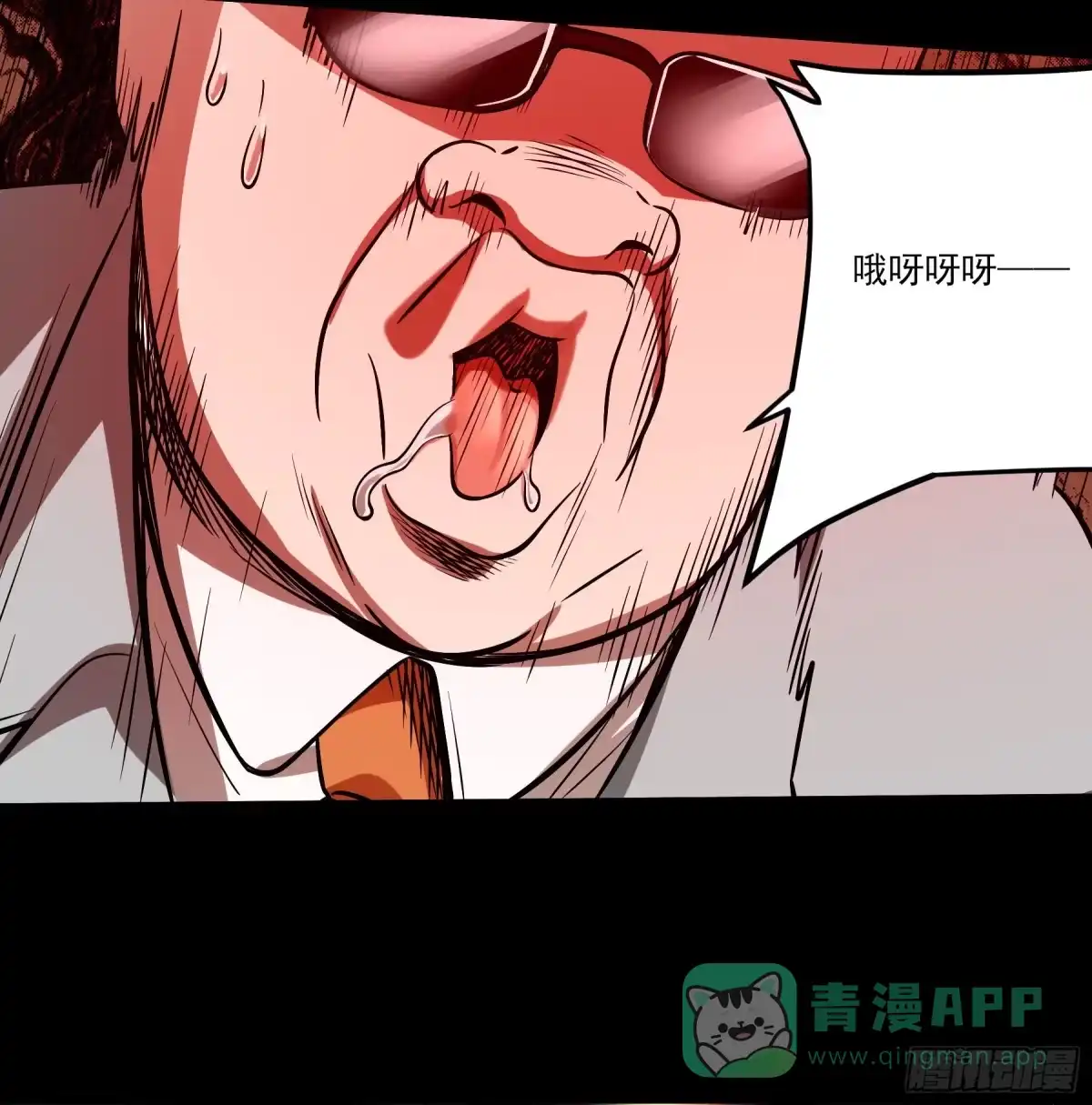 《妖开饭啦！（烹饪美味怪物吧）》71.大获全胜 第31页