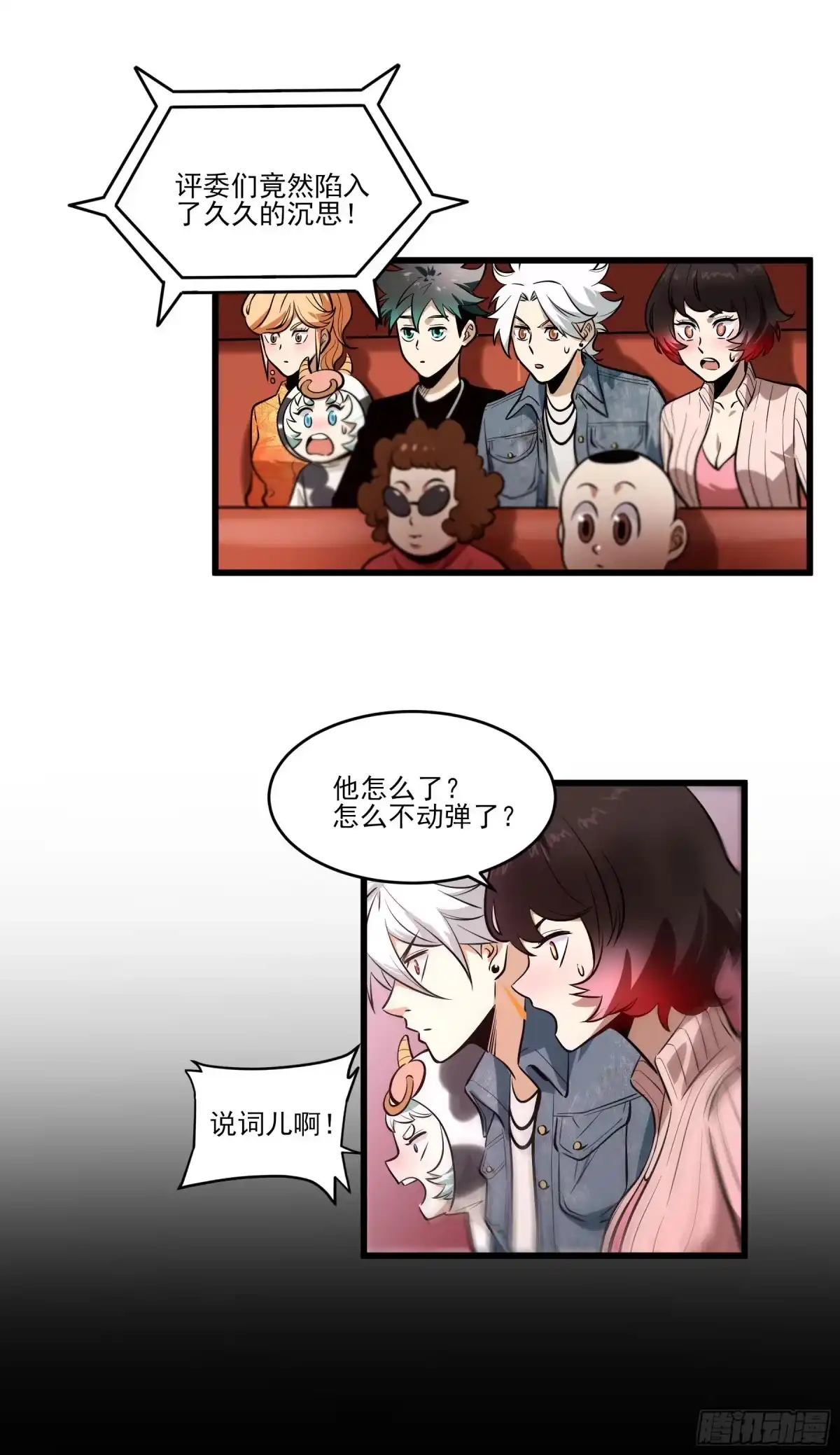 《妖开饭啦！（烹饪美味怪物吧）》71.大获全胜 第29页