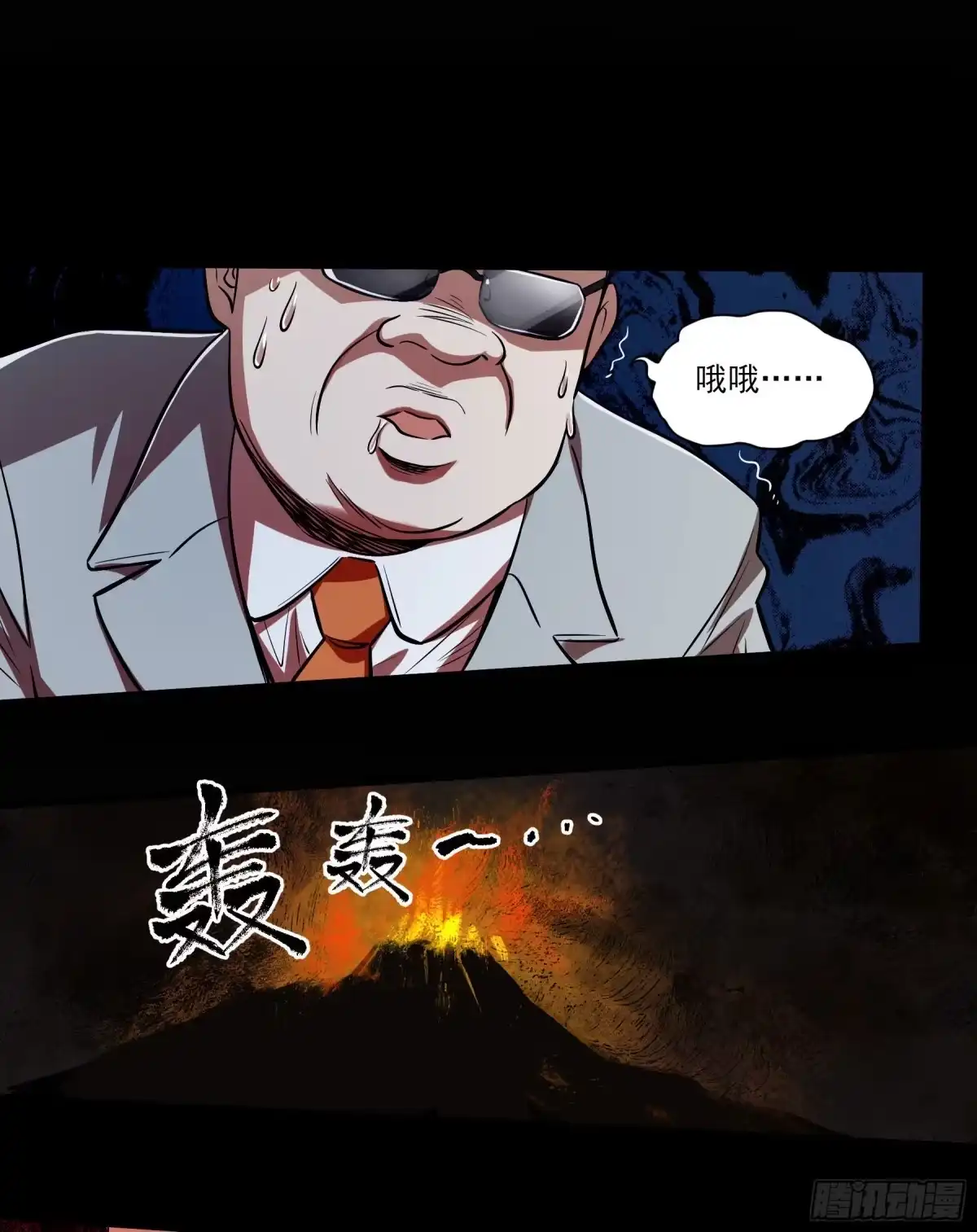 《妖开饭啦！（烹饪美味怪物吧）》71.大获全胜 第30页
