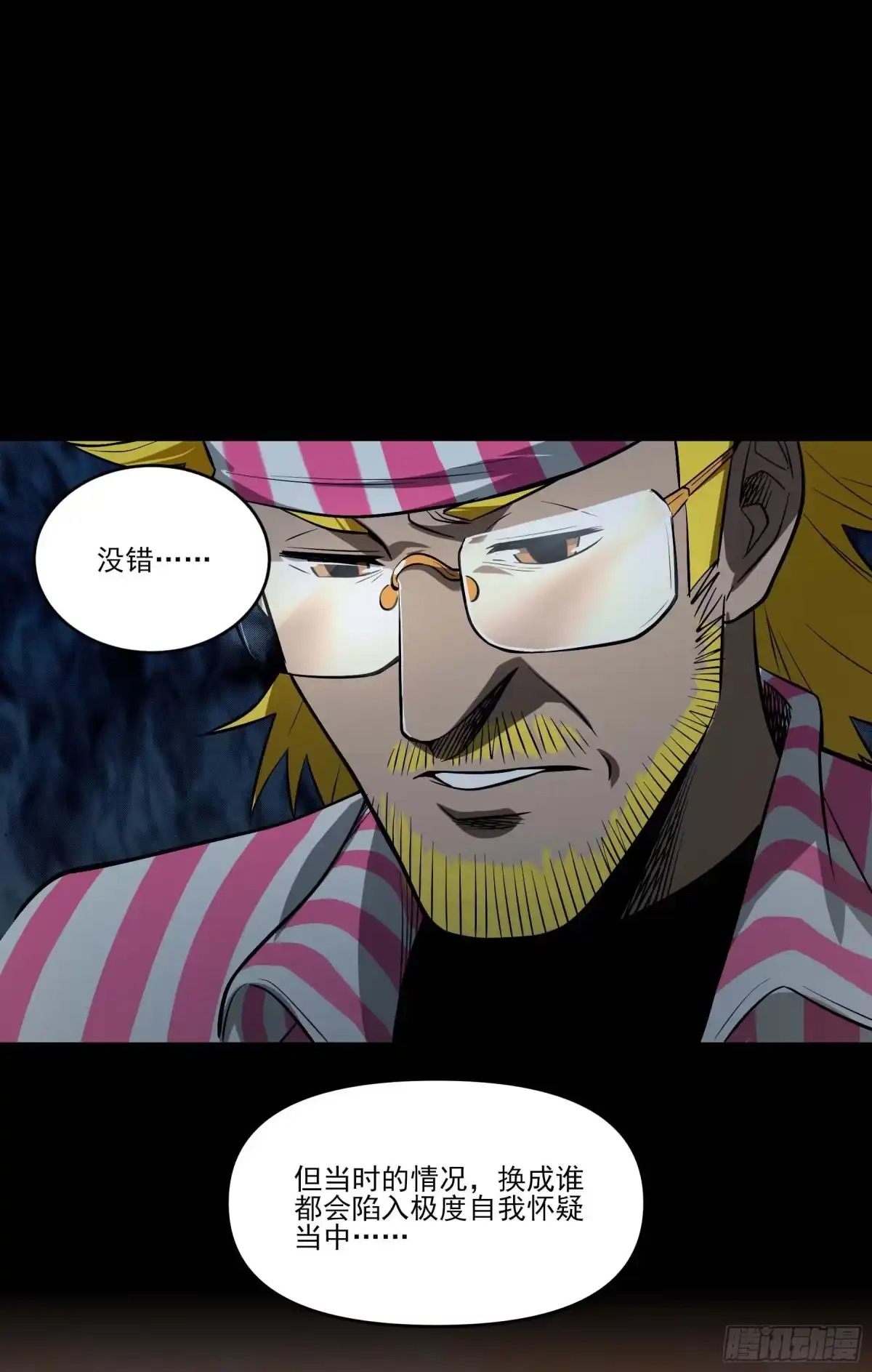 《妖开饭啦！（烹饪美味怪物吧）》71.大获全胜 第8页