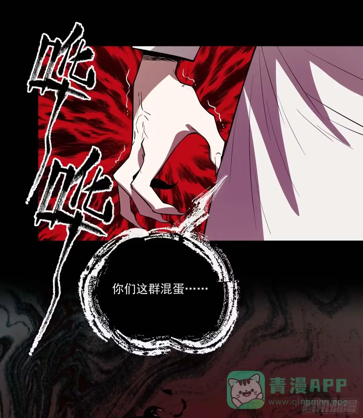 《妖开饭啦！（烹饪美味怪物吧）》71.大获全胜 第66页