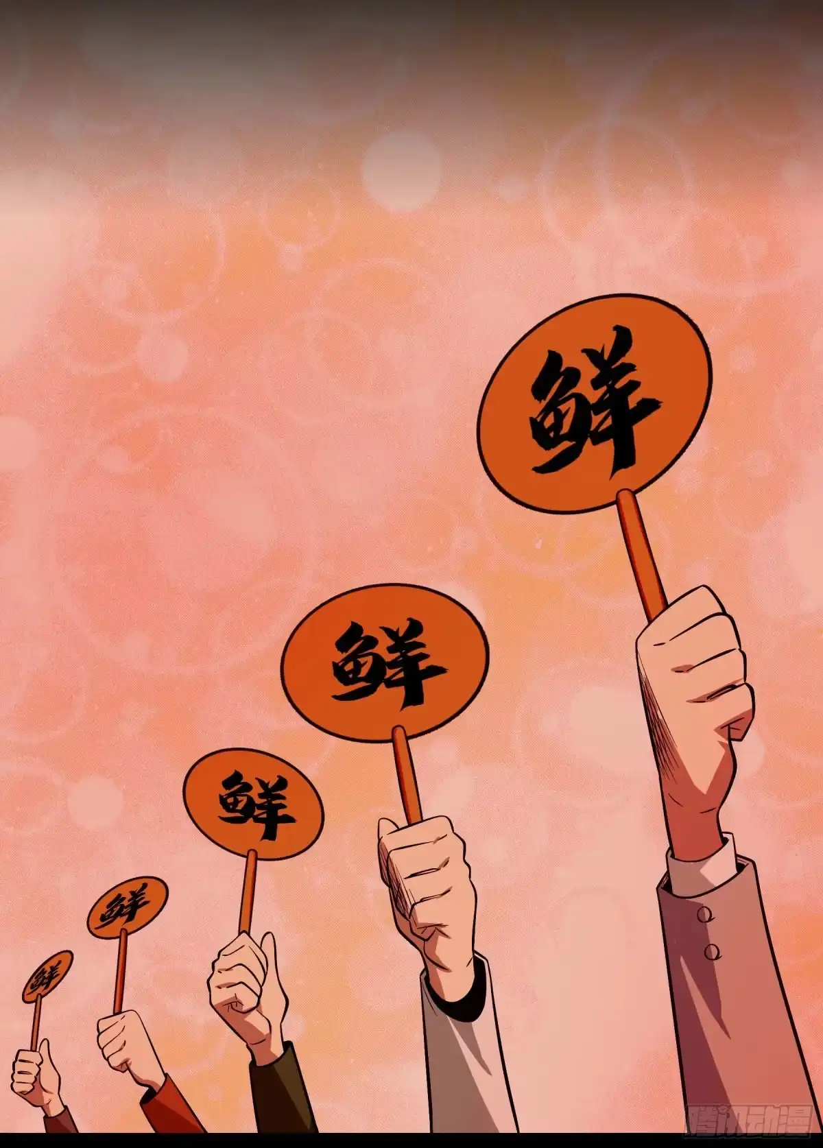 《妖开饭啦！（烹饪美味怪物吧）》71.大获全胜 第9页