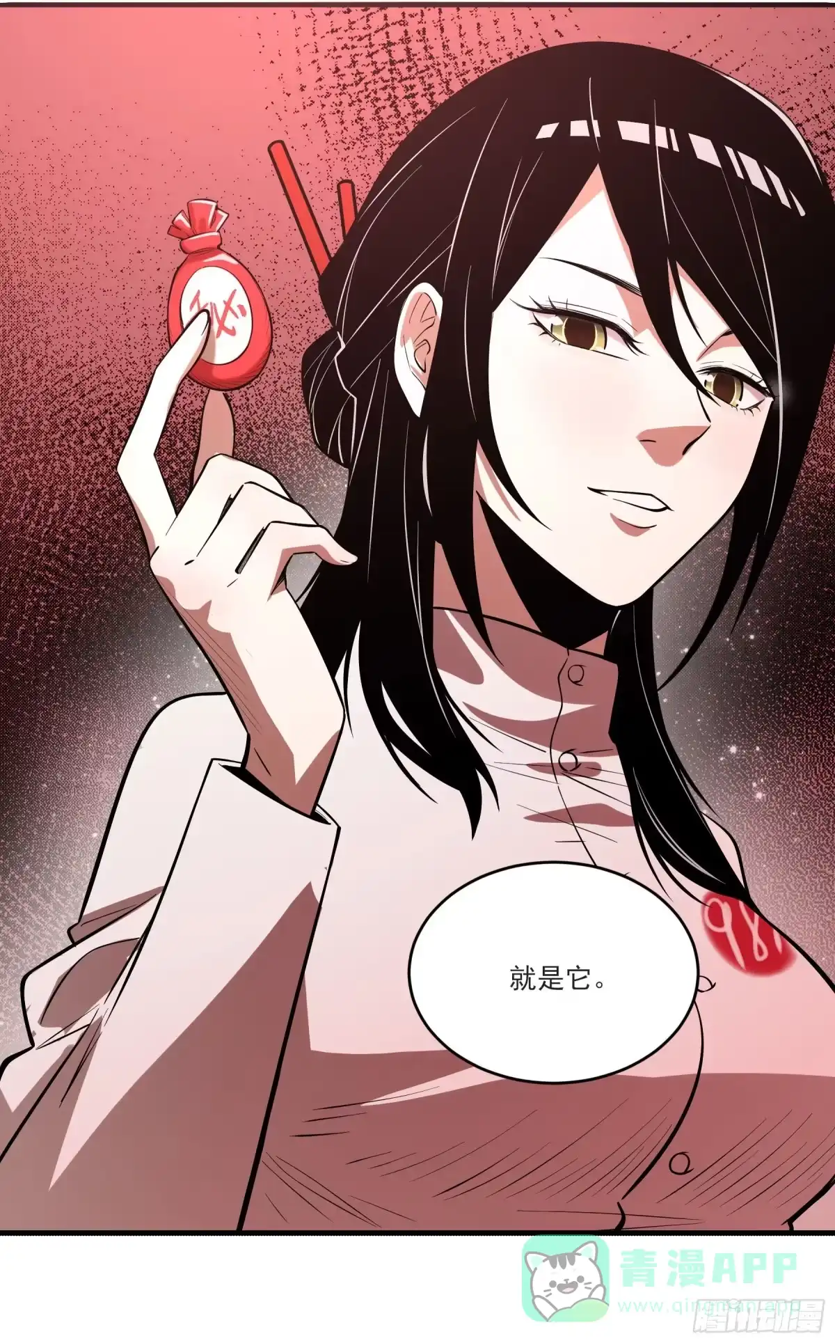 《妖开饭啦！（烹饪美味怪物吧）》71.大获全胜 第46页