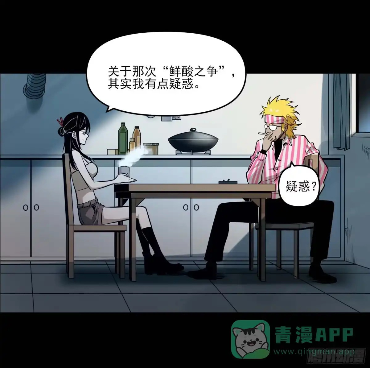 《妖开饭啦！（烹饪美味怪物吧）》71.大获全胜 第6页