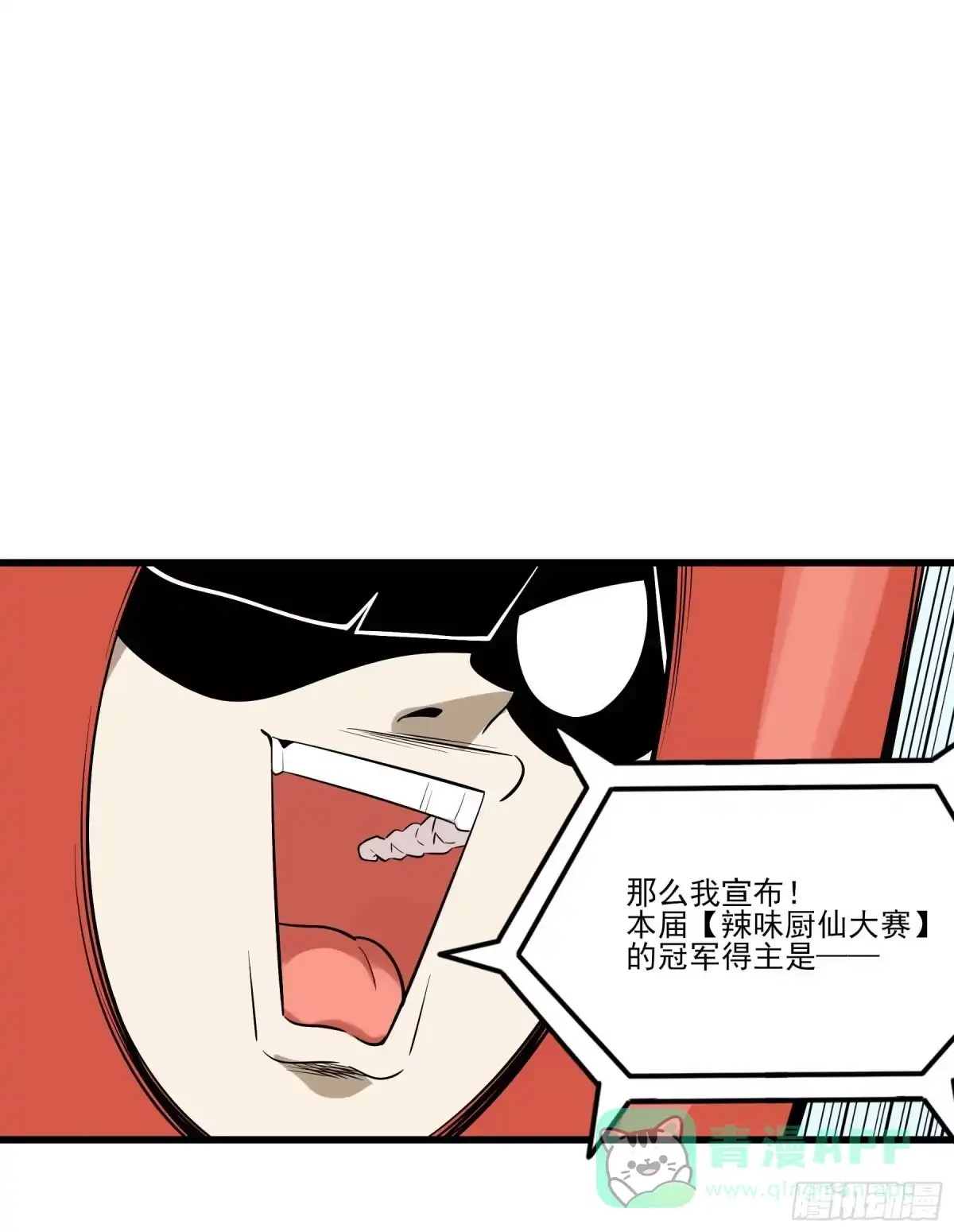 《妖开饭啦！（烹饪美味怪物吧）》71.大获全胜 第61页