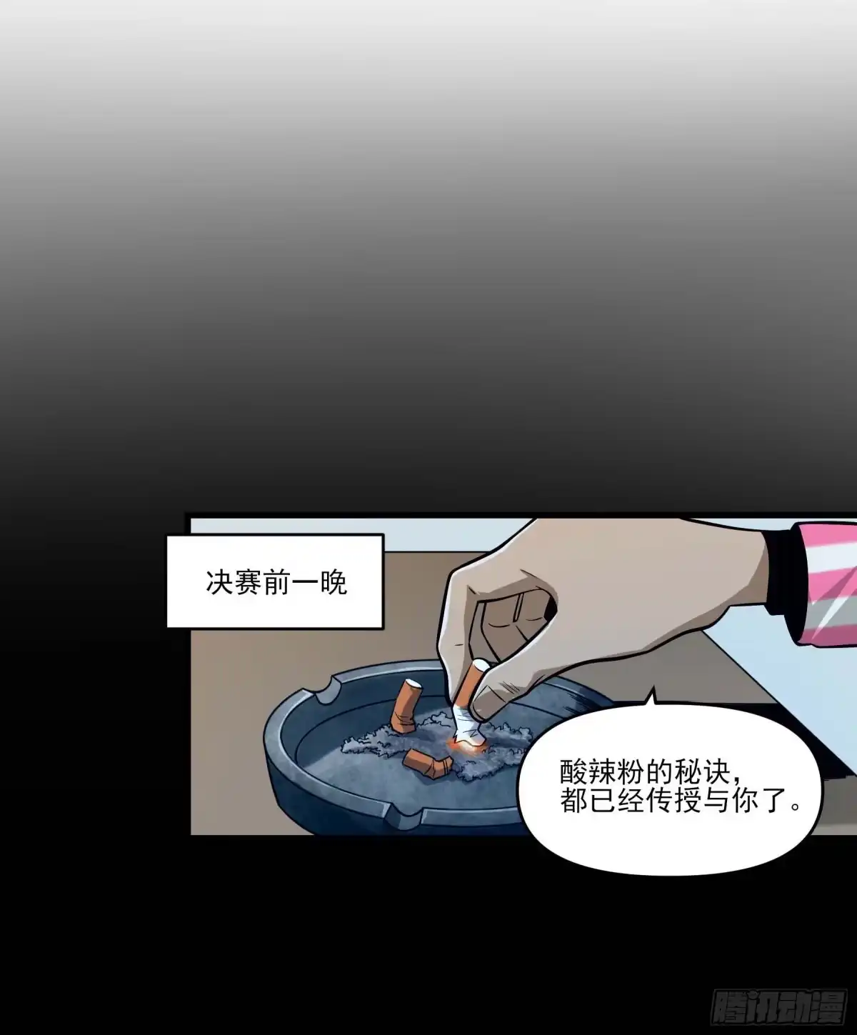 《妖开饭啦！（烹饪美味怪物吧）》71.大获全胜 第5页