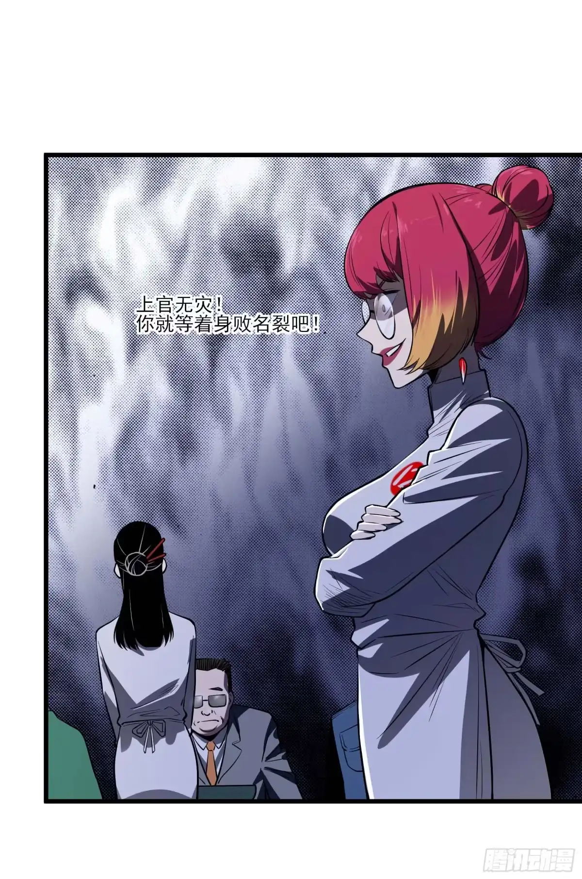 《妖开饭啦！（烹饪美味怪物吧）》71.大获全胜 第3页