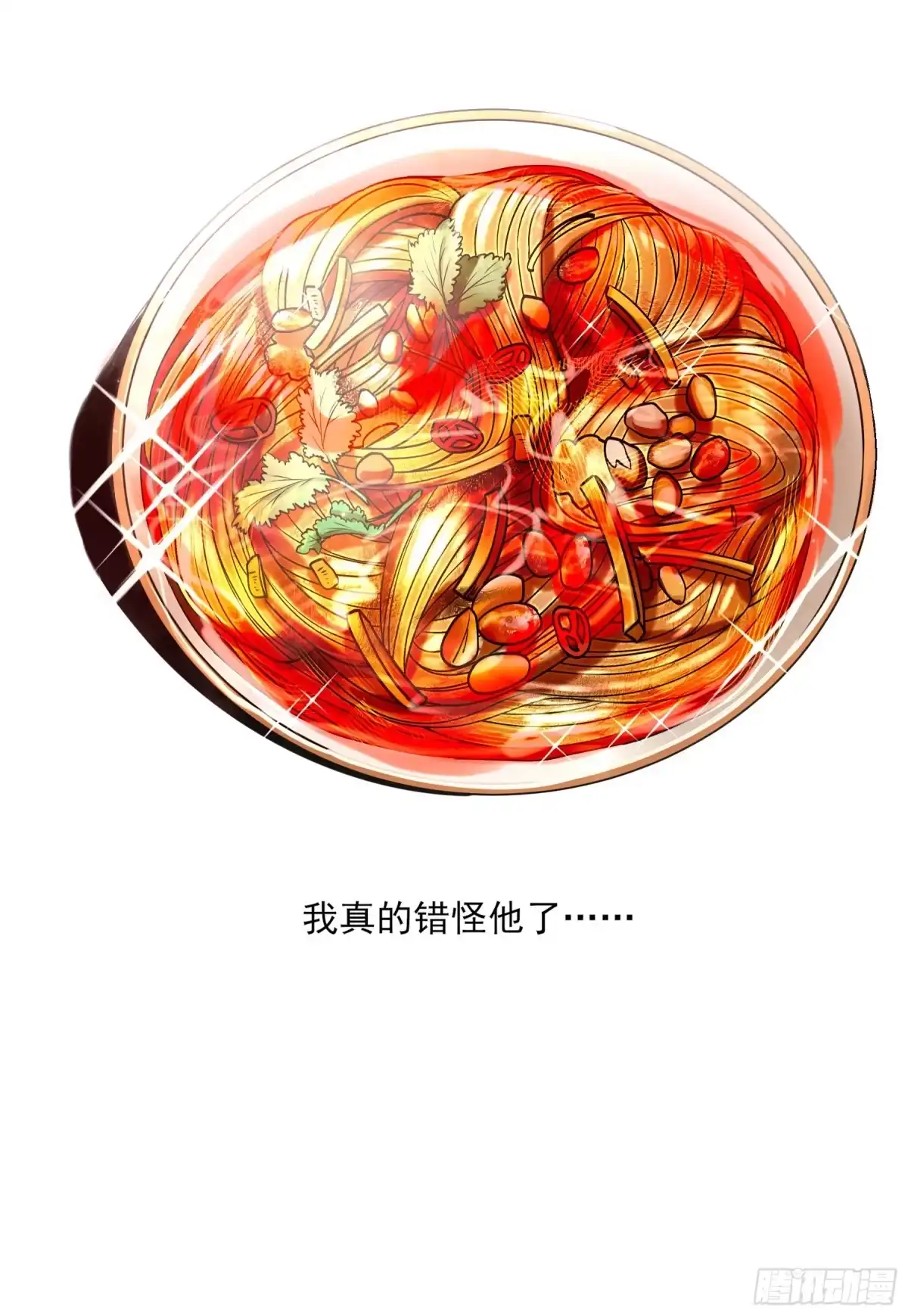 《妖开饭啦！（烹饪美味怪物吧）》71.大获全胜 第58页