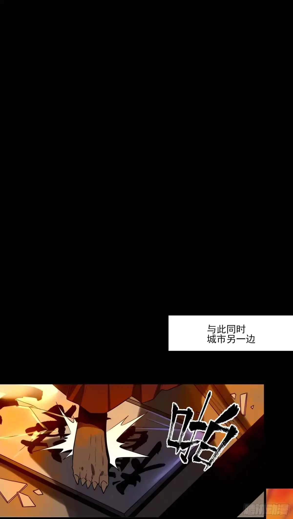 《妖开饭啦！（烹饪美味怪物吧）》72.下饭蠃鱼 第53页