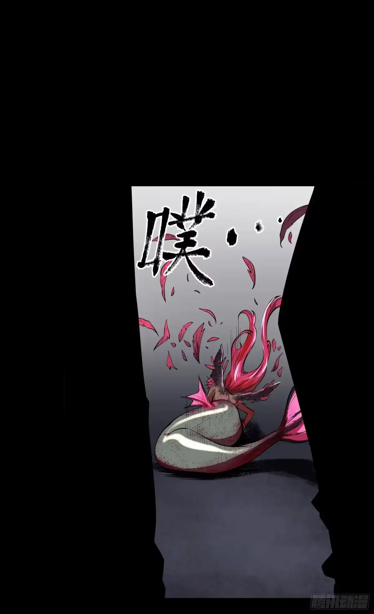 《妖开饭啦！（烹饪美味怪物吧）》72.下饭蠃鱼 第38页