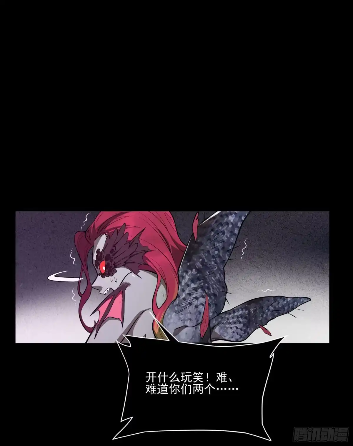 《妖开饭啦！（烹饪美味怪物吧）》72.下饭蠃鱼 第40页