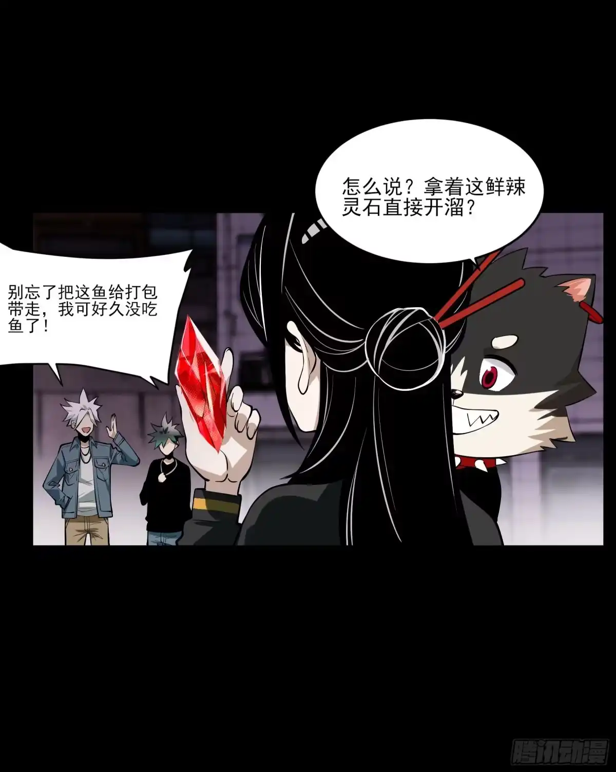 《妖开饭啦！（烹饪美味怪物吧）》72.下饭蠃鱼 第49页