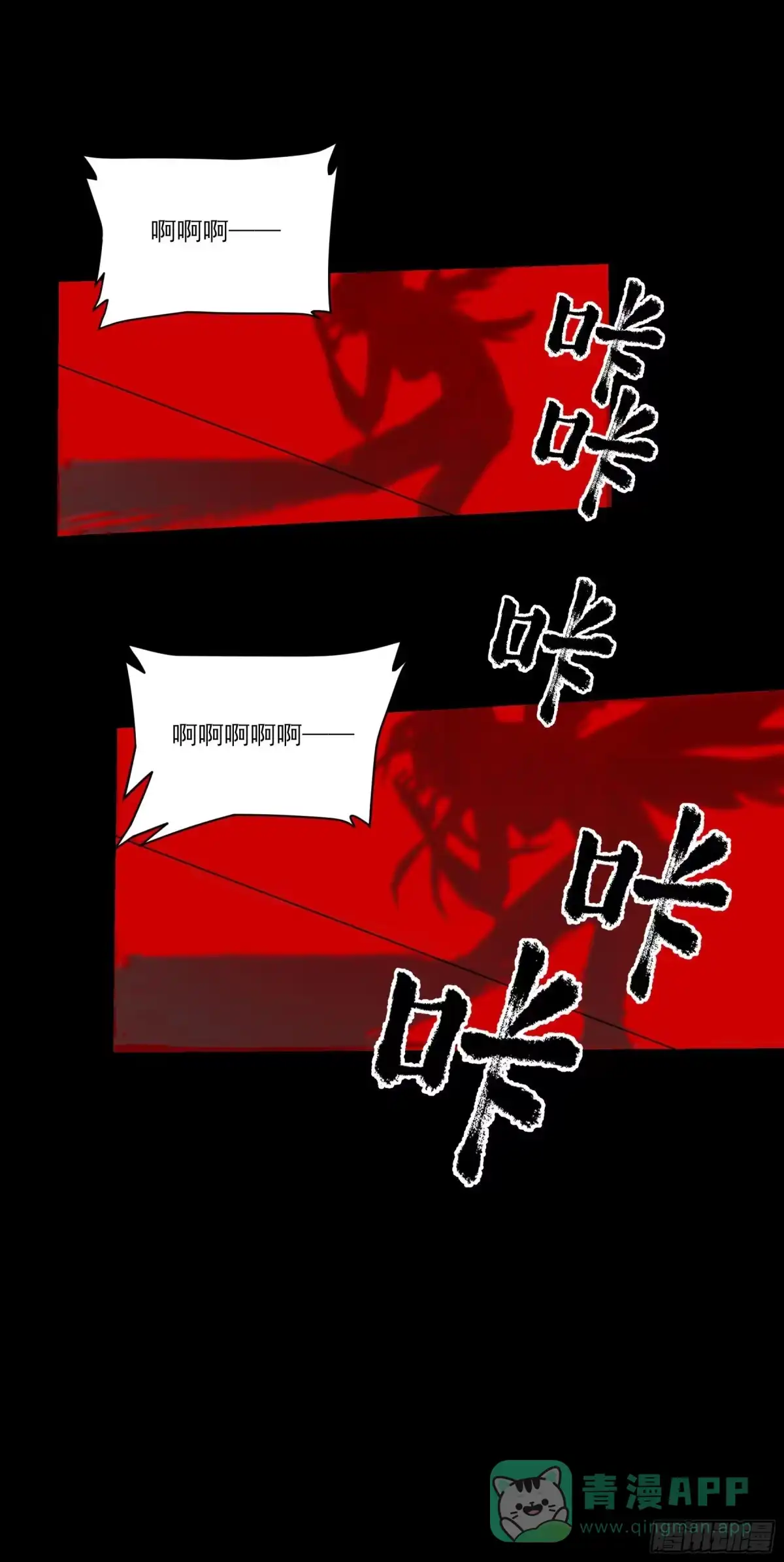 《妖开饭啦！（烹饪美味怪物吧）》72.下饭蠃鱼 第6页