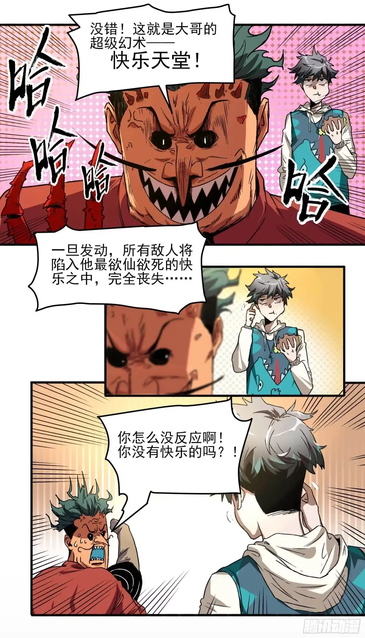 《妖开饭啦！（烹饪美味怪物吧）》5.一拳打倒大力士 第22页