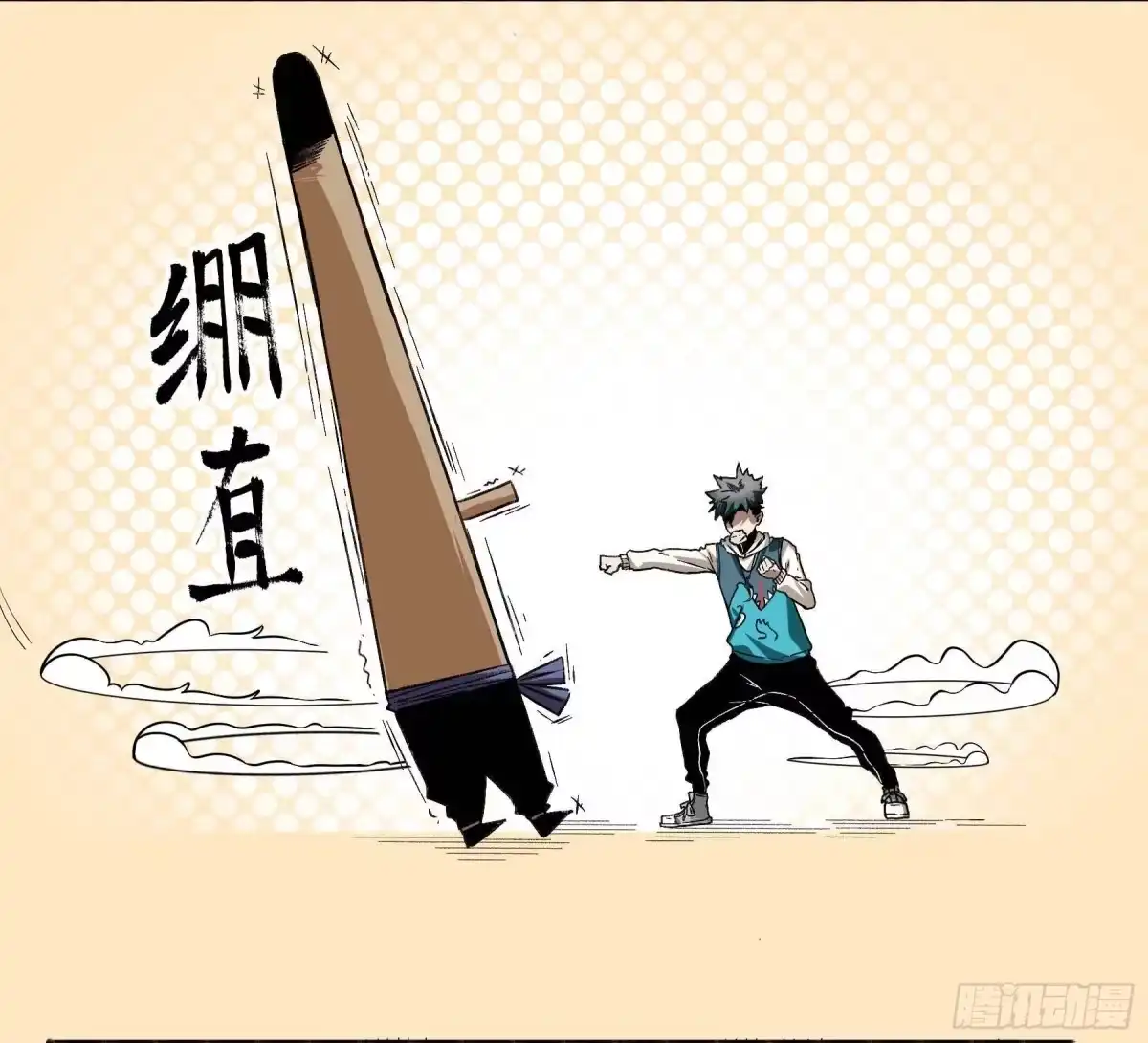 《妖开饭啦！（烹饪美味怪物吧）》5.一拳打倒大力士 第13页