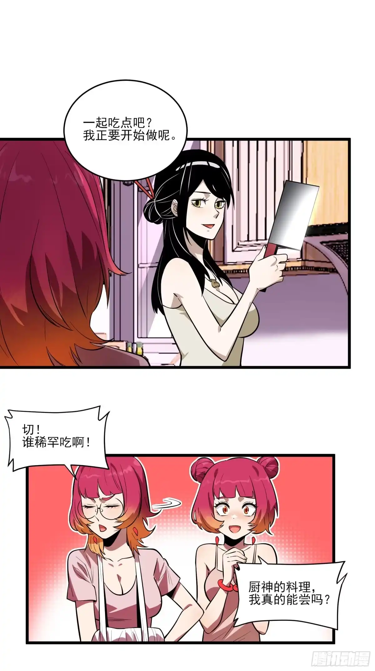 《妖开饭啦！（烹饪美味怪物吧）》73.美味不加价 第13页