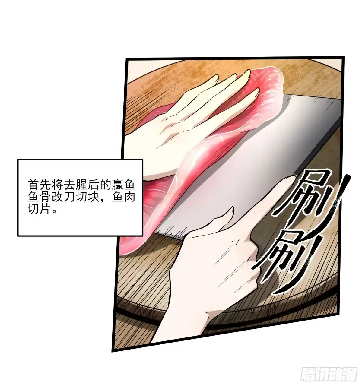 《妖开饭啦！（烹饪美味怪物吧）》73.美味不加价 第15页